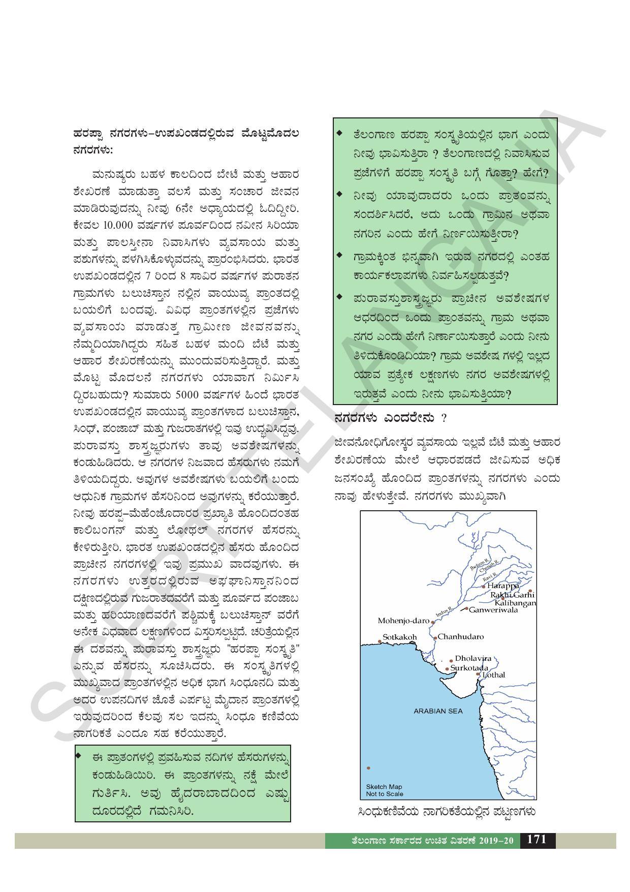 TS SCERT Class 6 Social Science  (Kannada Medium) Text Book - Page 112