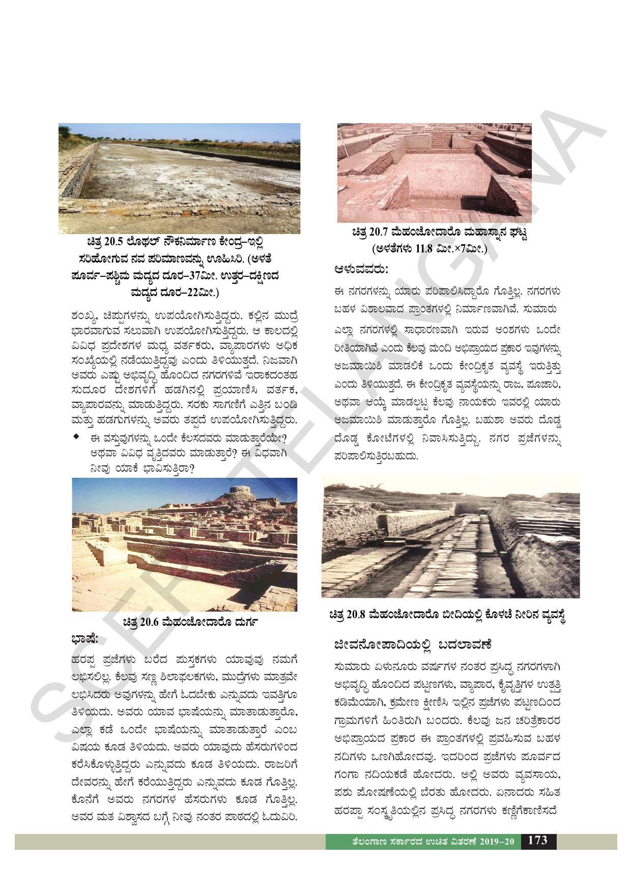 TS SCERT Class 6 Social Science  (Kannada Medium) Text Book - Page 114
