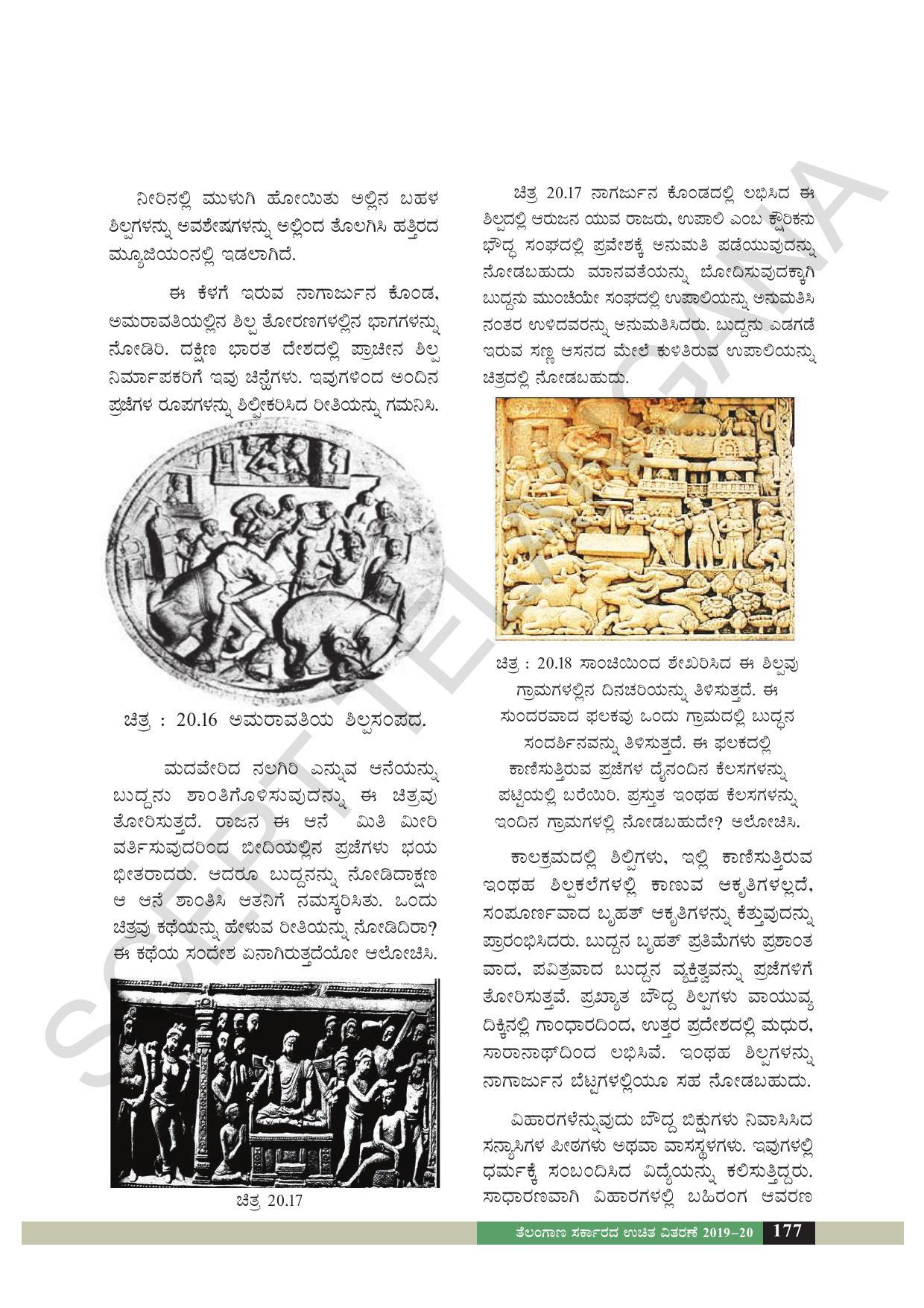 TS SCERT Class 6 Social Science  (Kannada Medium) Text Book - Page 118
