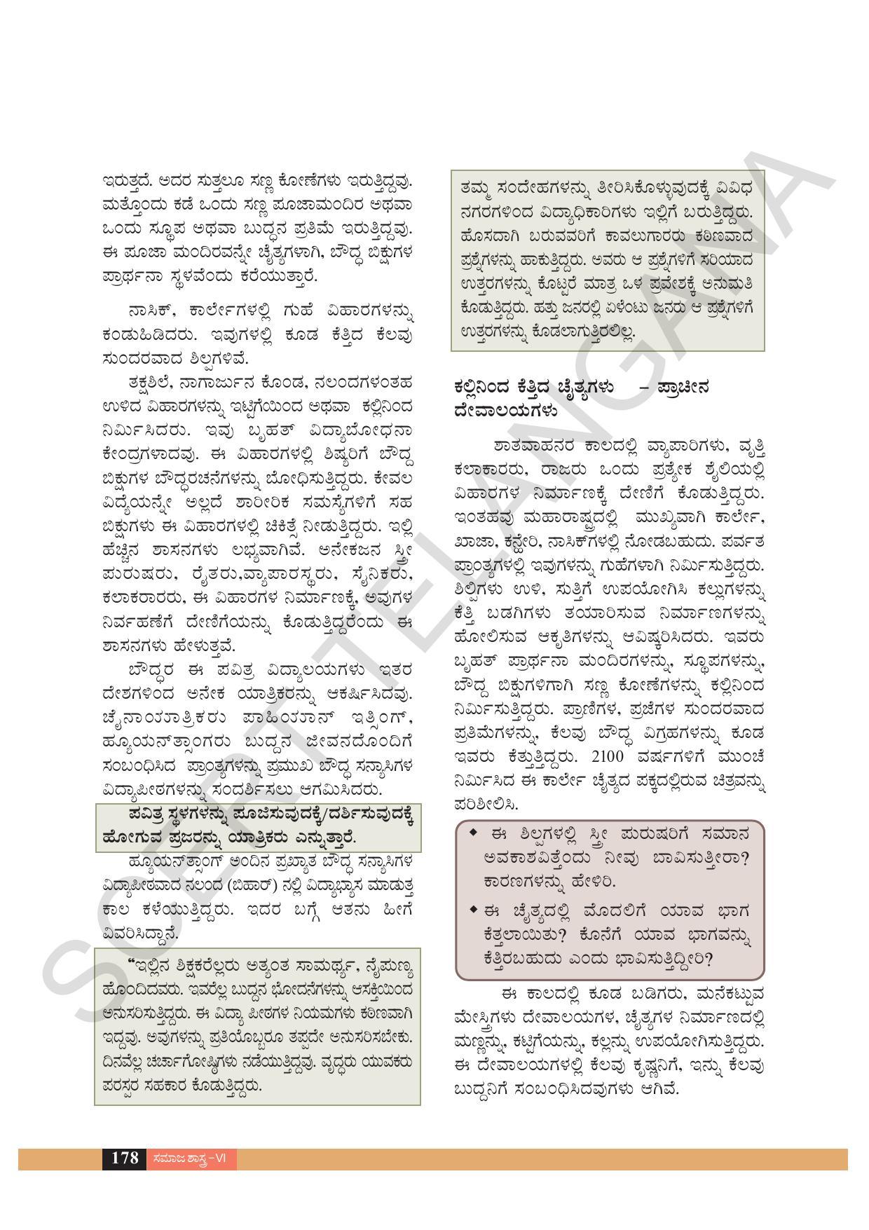 TS SCERT Class 6 Social Science  (Kannada Medium) Text Book - Page 119