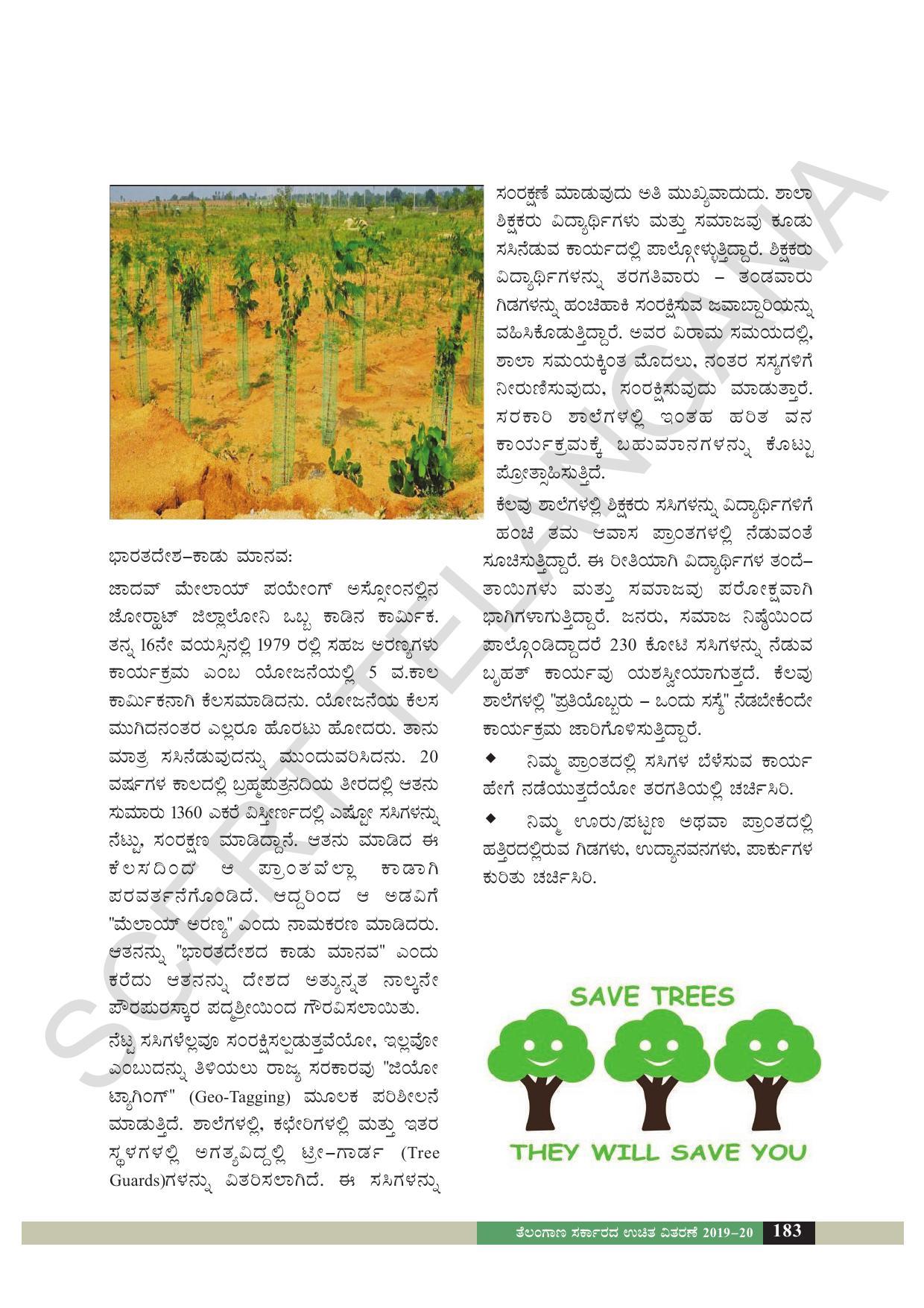 TS SCERT Class 6 Social Science  (Kannada Medium) Text Book - Page 124
