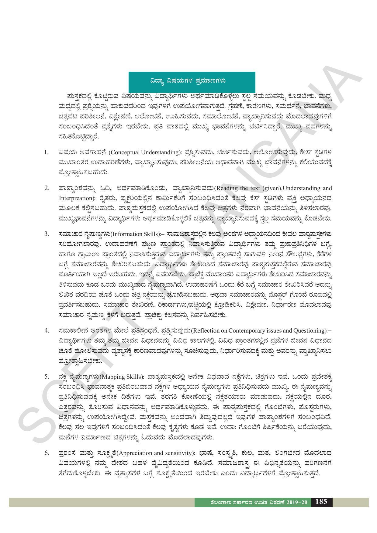 TS SCERT Class 6 Social Science  (Kannada Medium) Text Book - Page 126