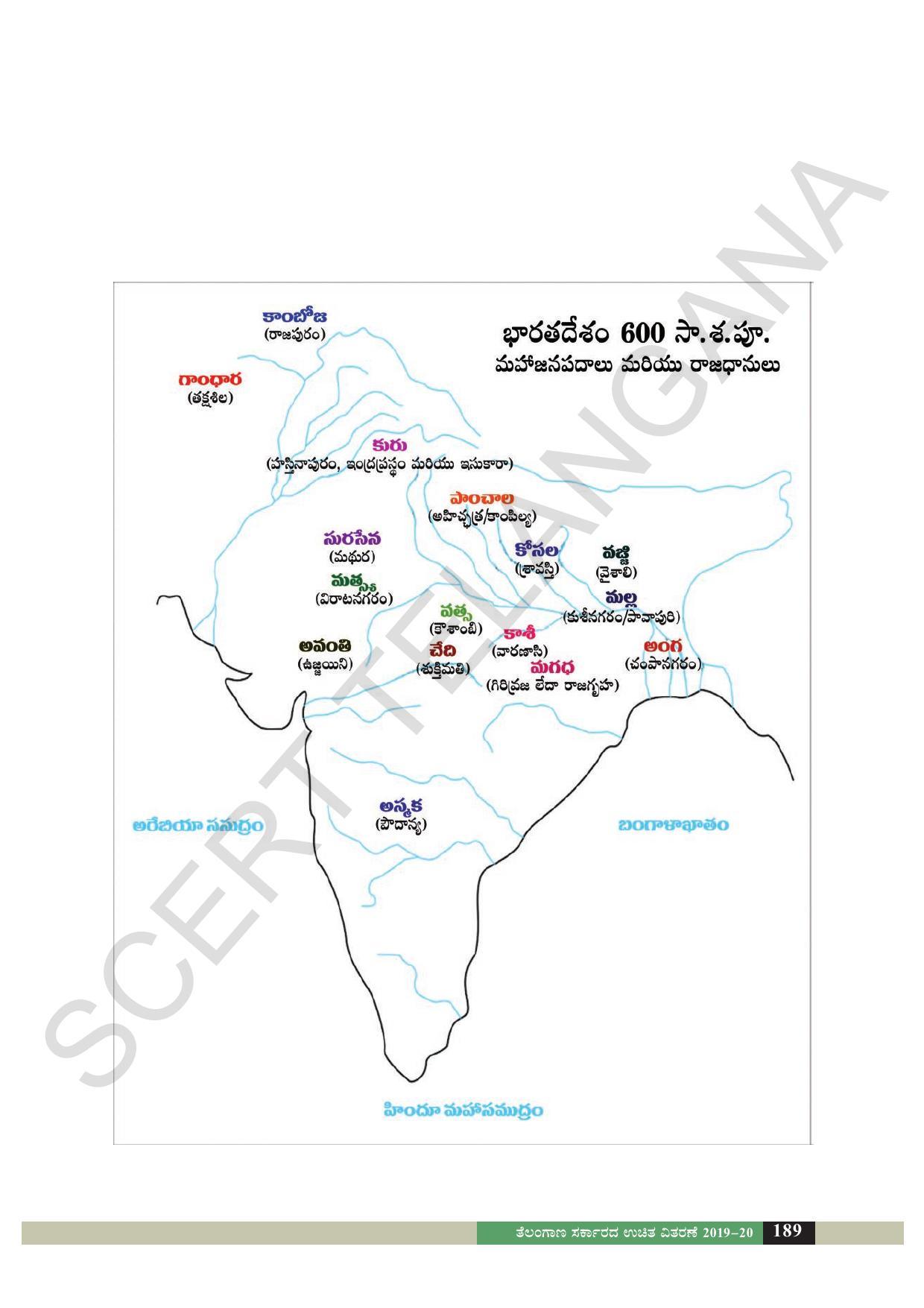 TS SCERT Class 6 Social Science  (Kannada Medium) Text Book - Page 130