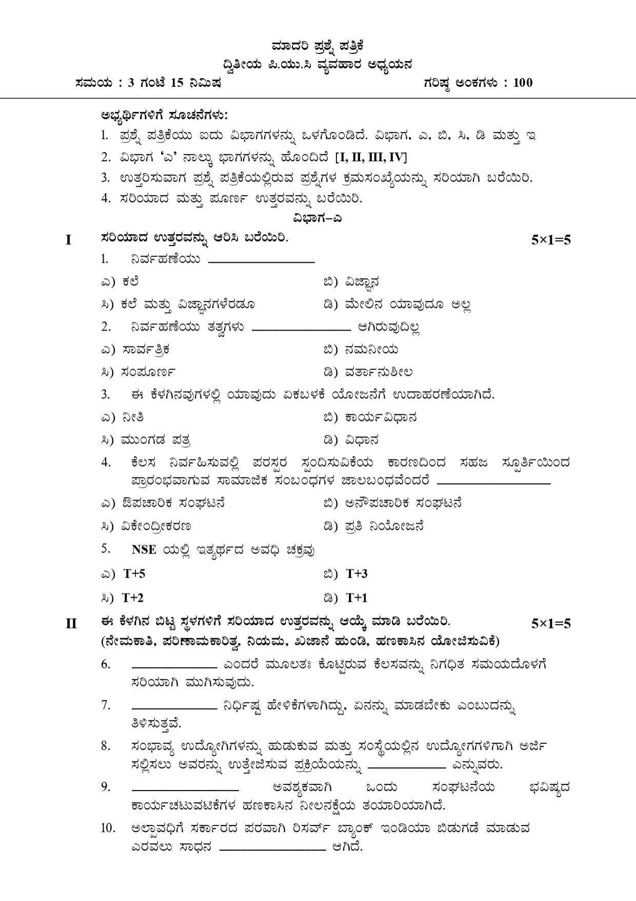Karnataka II PUC Business Studies Model Question Paper 2023 - Page 5
