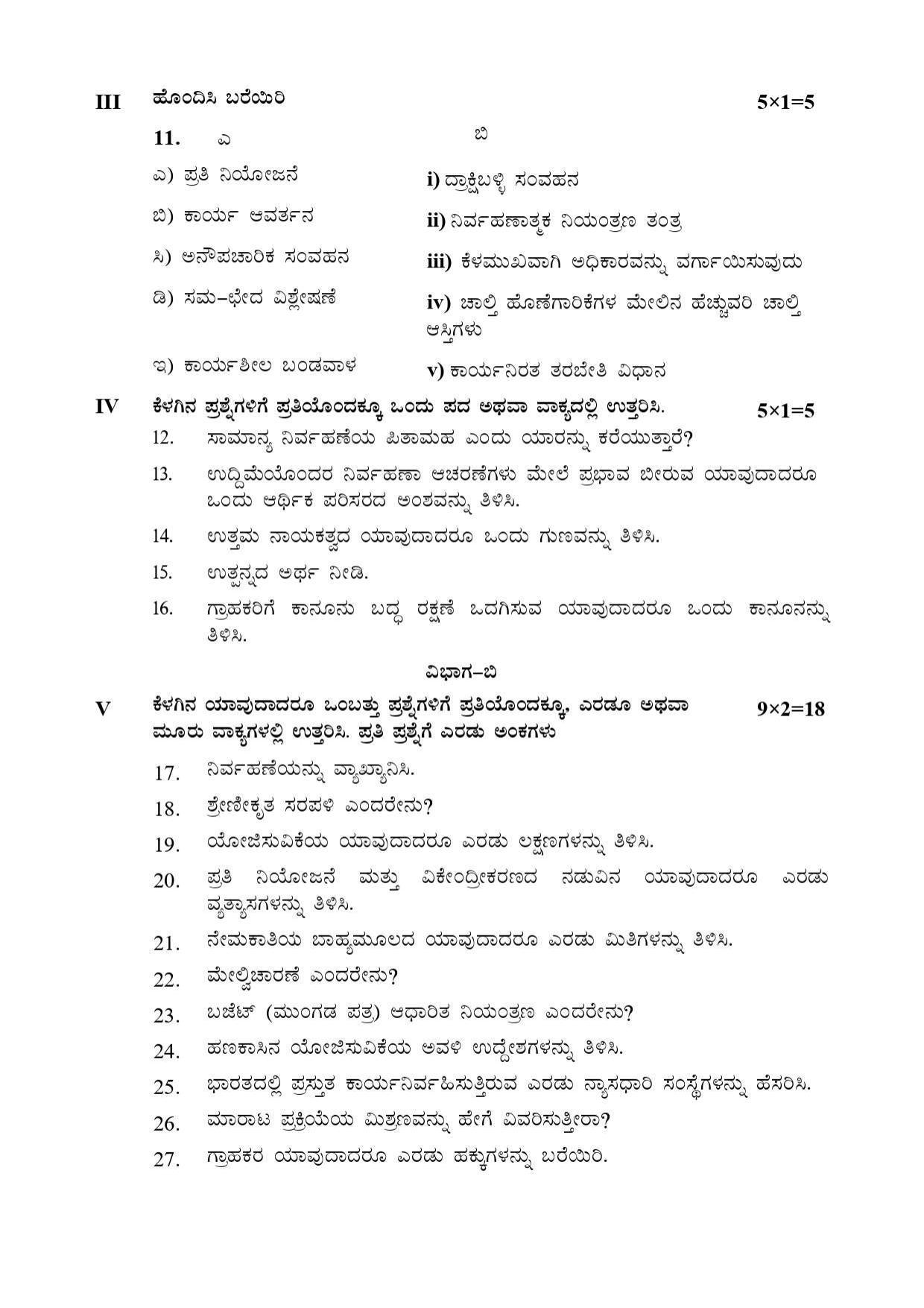 Karnataka II PUC Business Studies Model Question Paper 2023 - Page 6