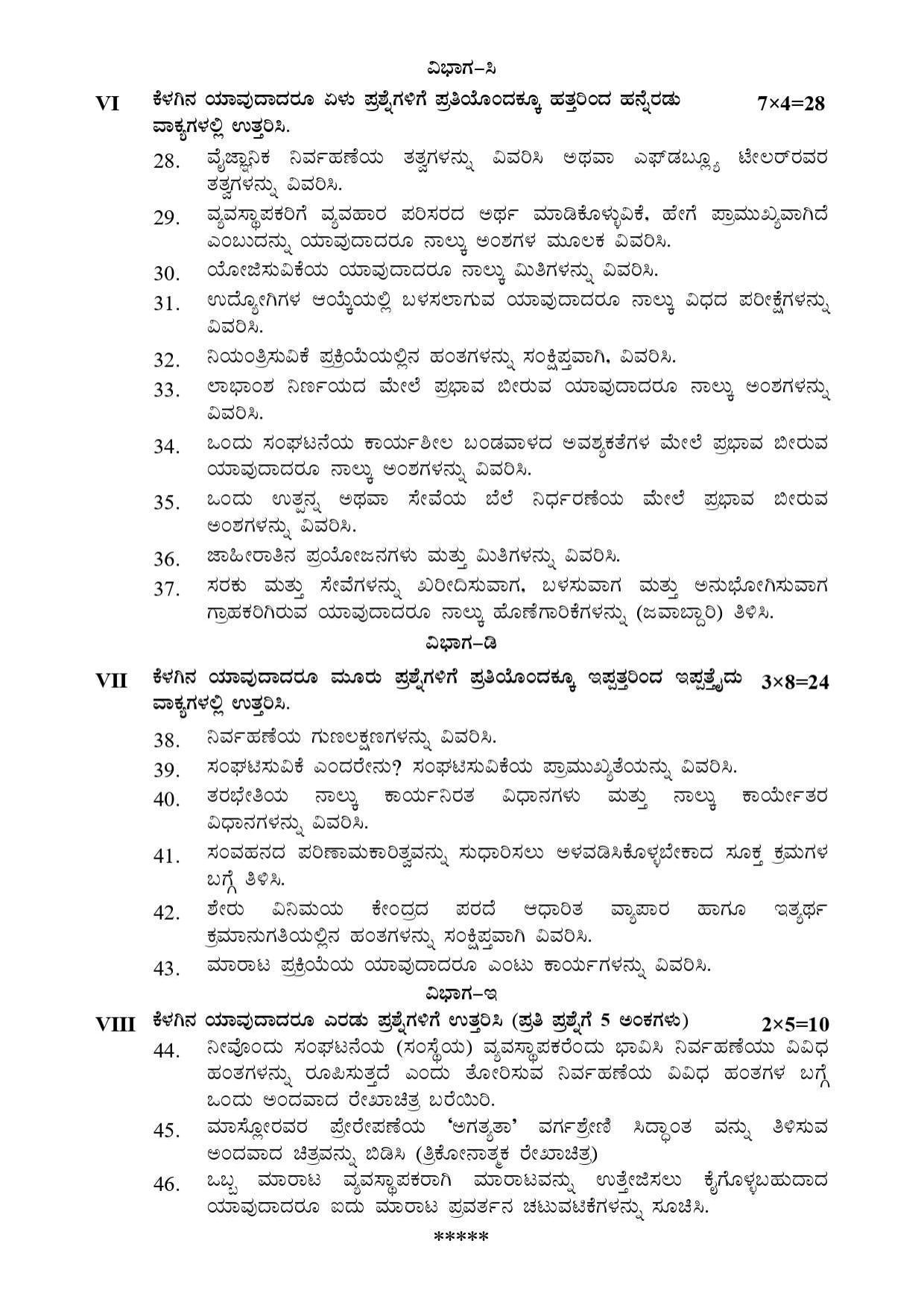 Karnataka II PUC Business Studies Model Question Paper 2023 - Page 7