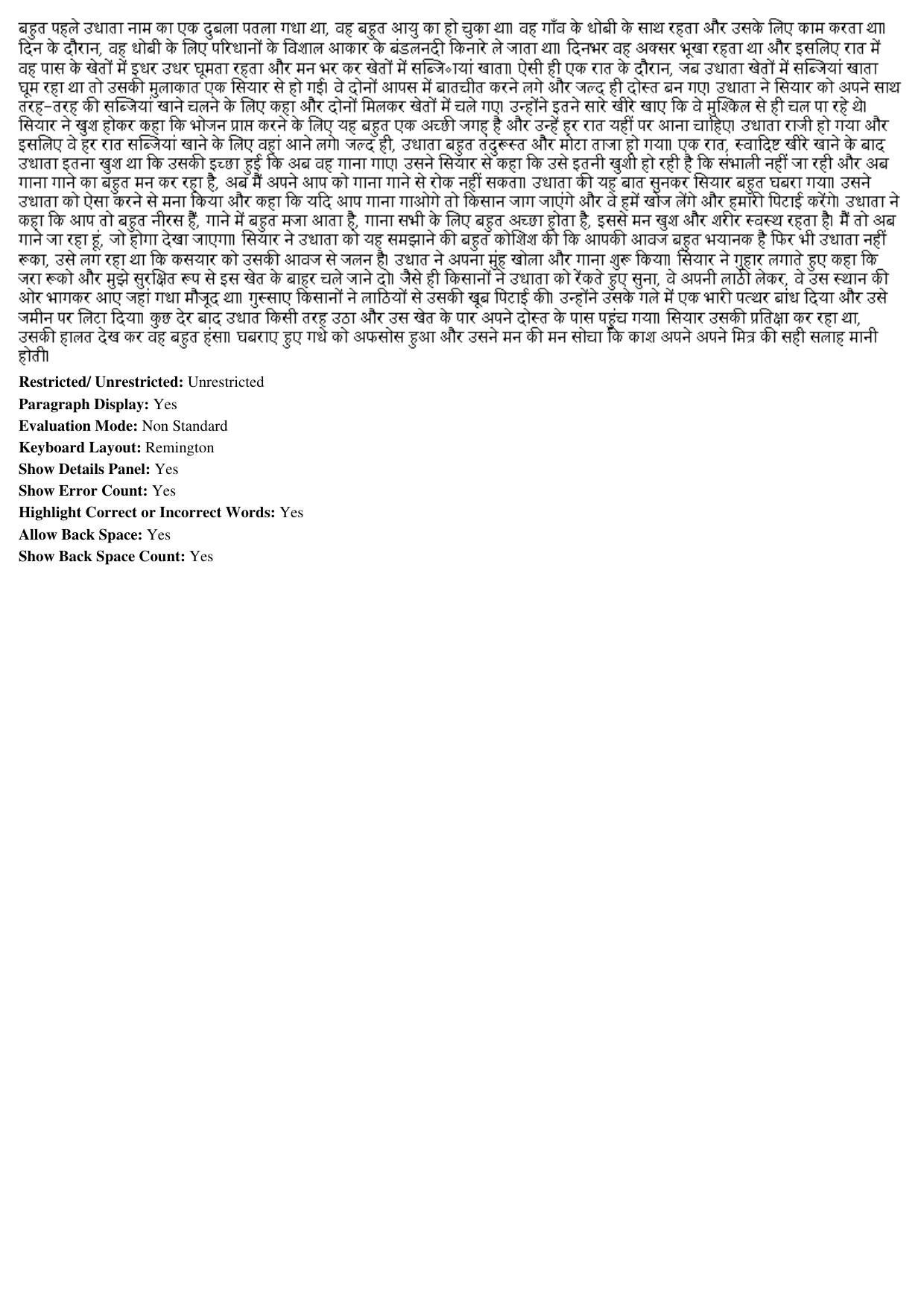 MP CPCT 03rd August 2019 Scribe Remington Gail Question Paper Shift 2 - Page 3