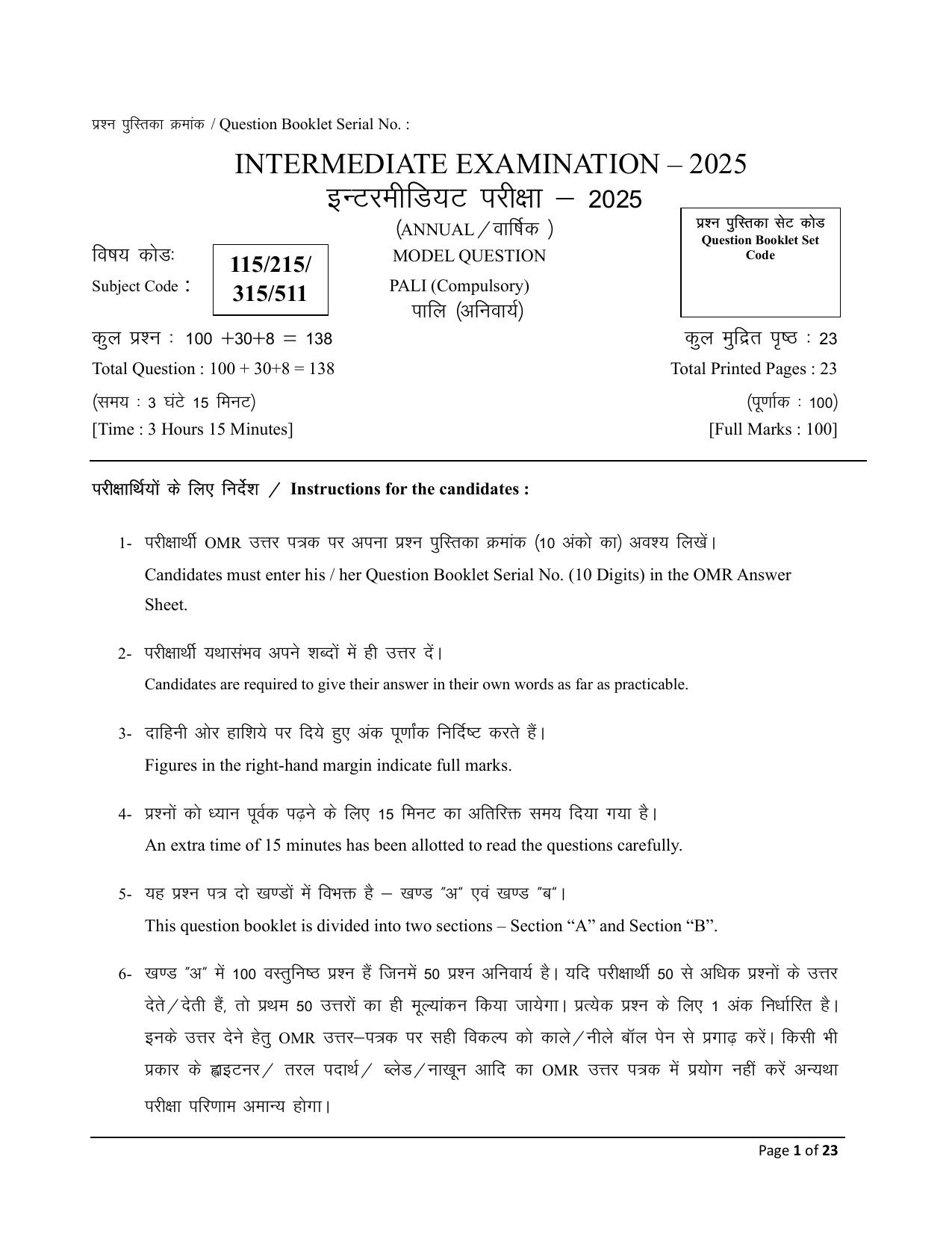 Bihar Board (BSEB) Class XII: 115/215/315/511- PALI 2025 Model Question Paper - Page 1