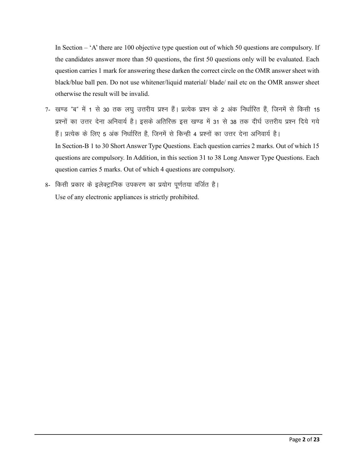 Bihar Board (BSEB) Class XII: 115/215/315/511- PALI 2025 Model Question Paper - Page 2