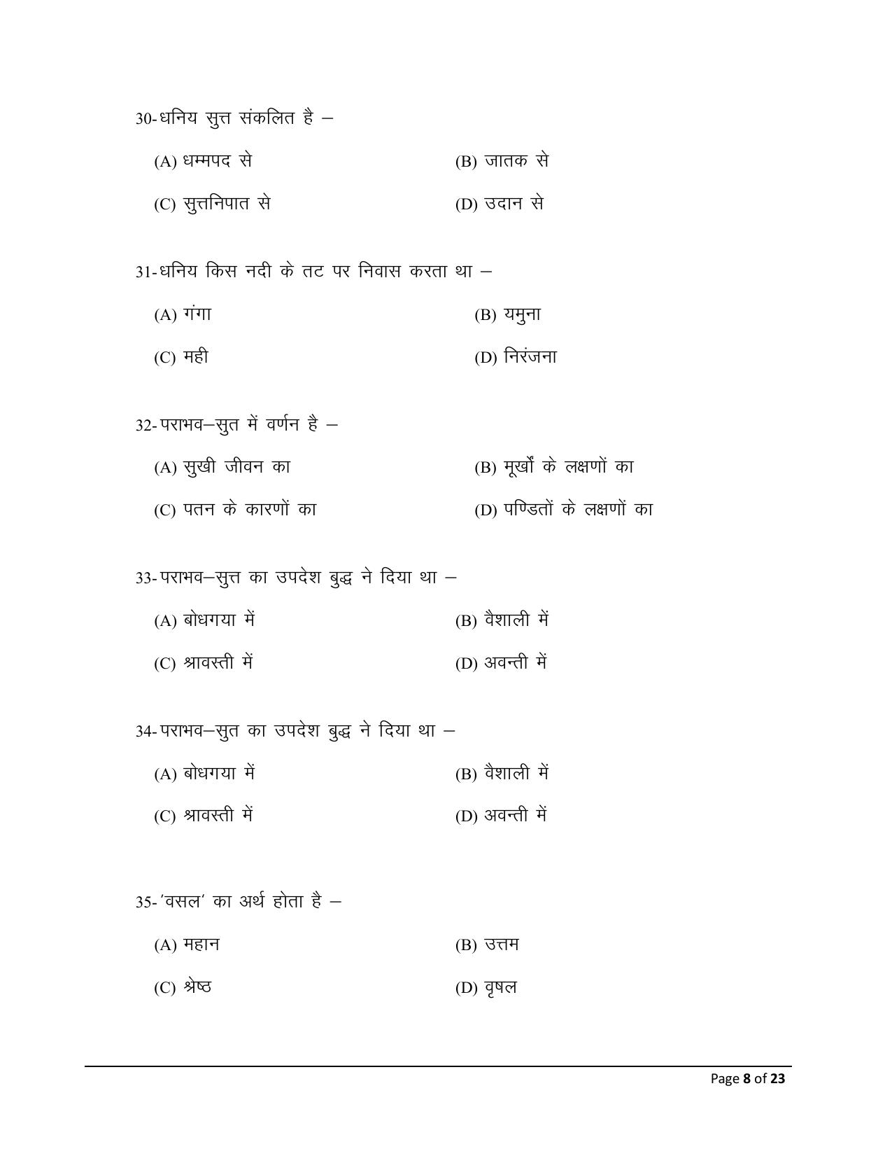 Bihar Board (BSEB) Class XII: 115/215/315/511- PALI 2025 Model Question Paper - Page 8