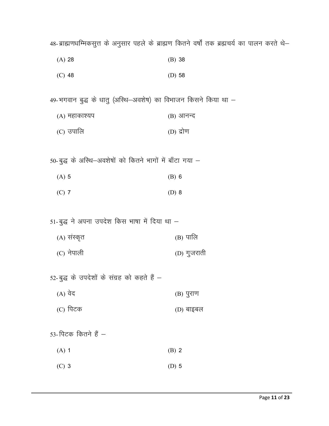 Bihar Board (BSEB) Class XII: 115/215/315/511- PALI 2025 Model Question Paper - Page 11