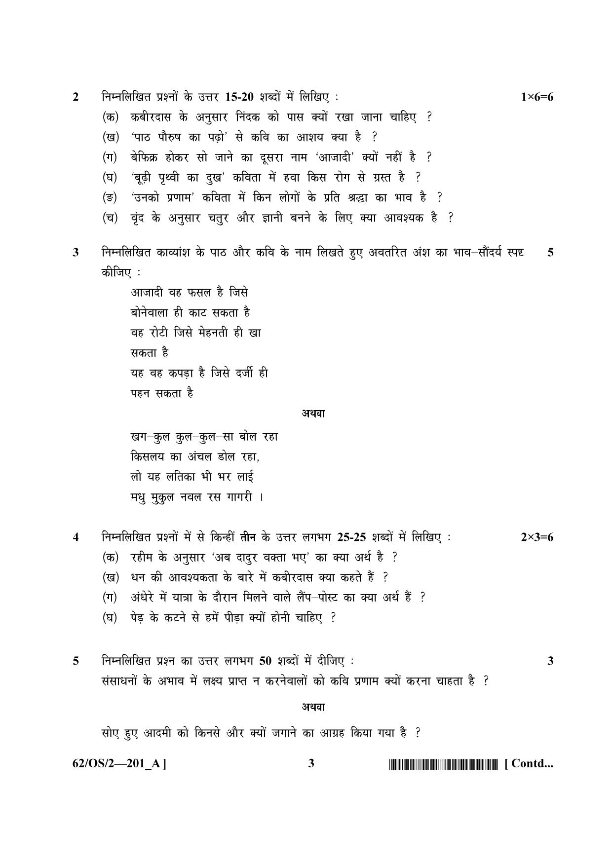 NIOS October 2021 Class 10 Hindi Question Paper - Page 3