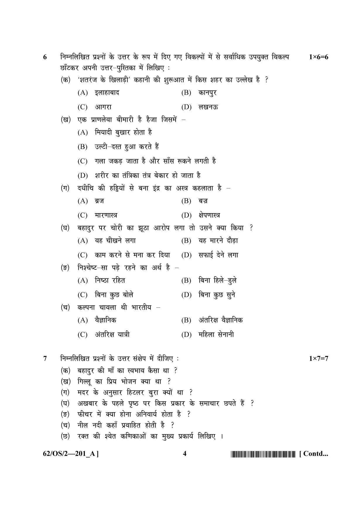 NIOS October 2021 Class 10 Hindi Question Paper - Page 4