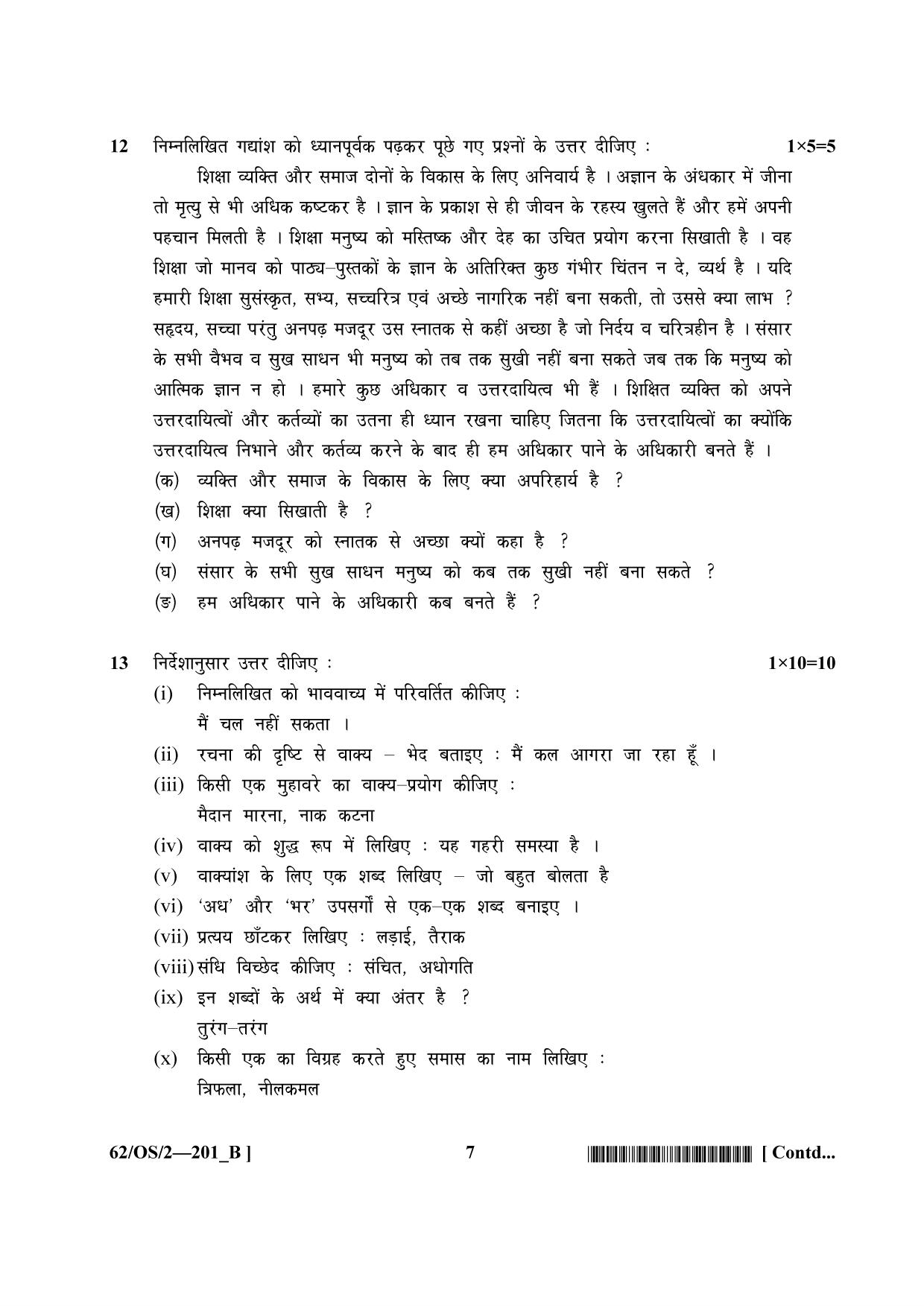NIOS October 2021 Class 10 Hindi Question Paper - Page 15