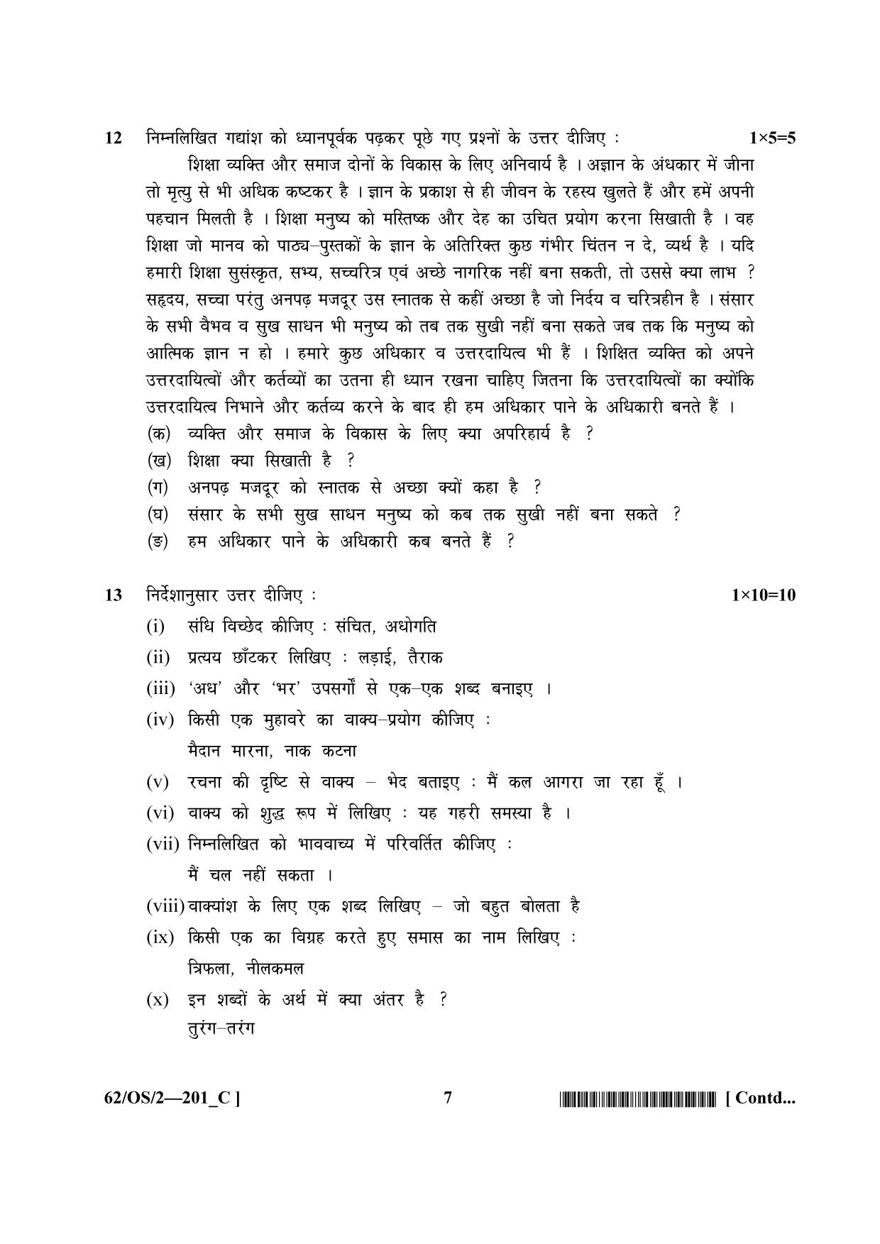 NIOS October 2021 Class 10 Hindi Question Paper - Page 23