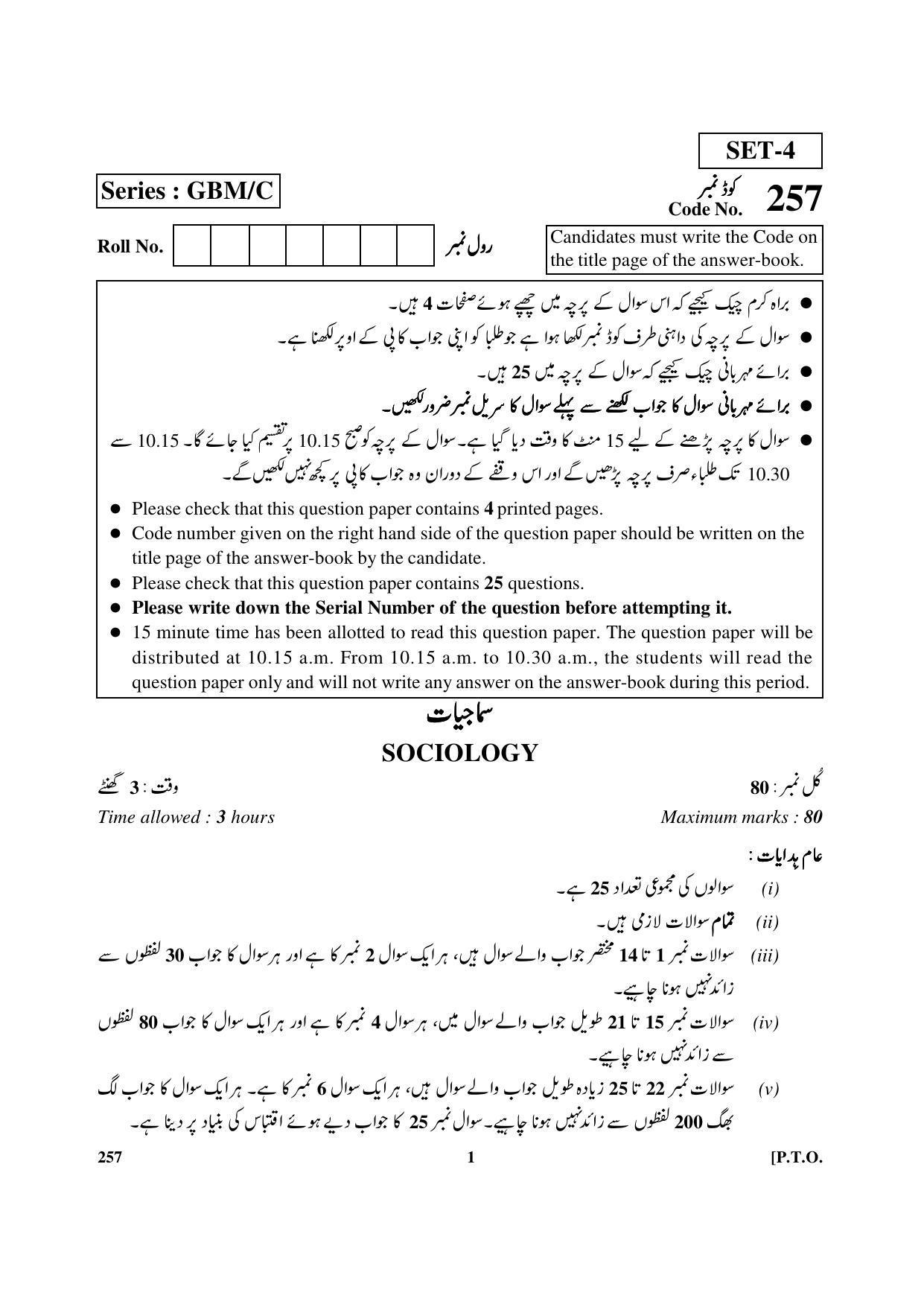 CBSE Class 12 257 Sociology 2017-comptt Question Paper - Page 1
