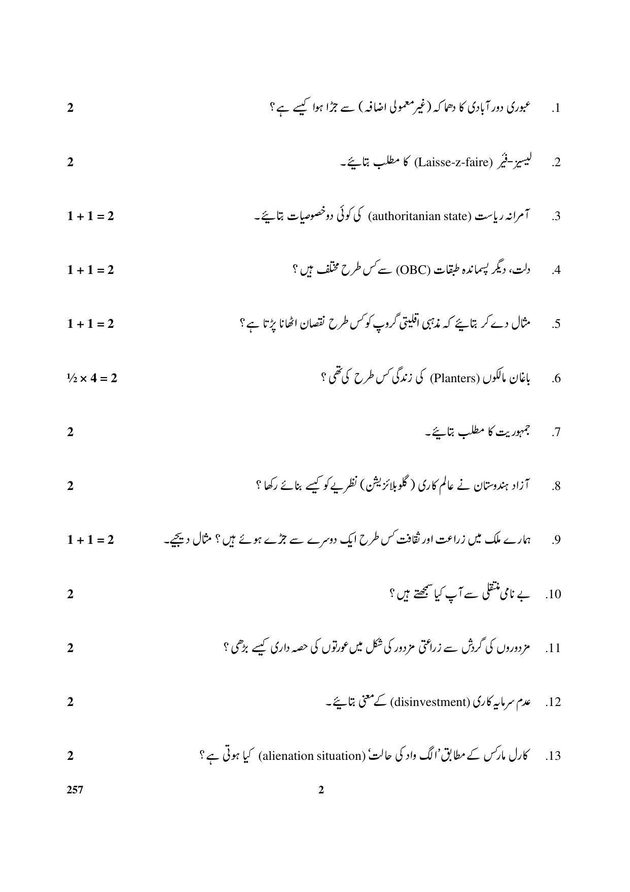 CBSE Class 12 257 Sociology 2017-comptt Question Paper - Page 2