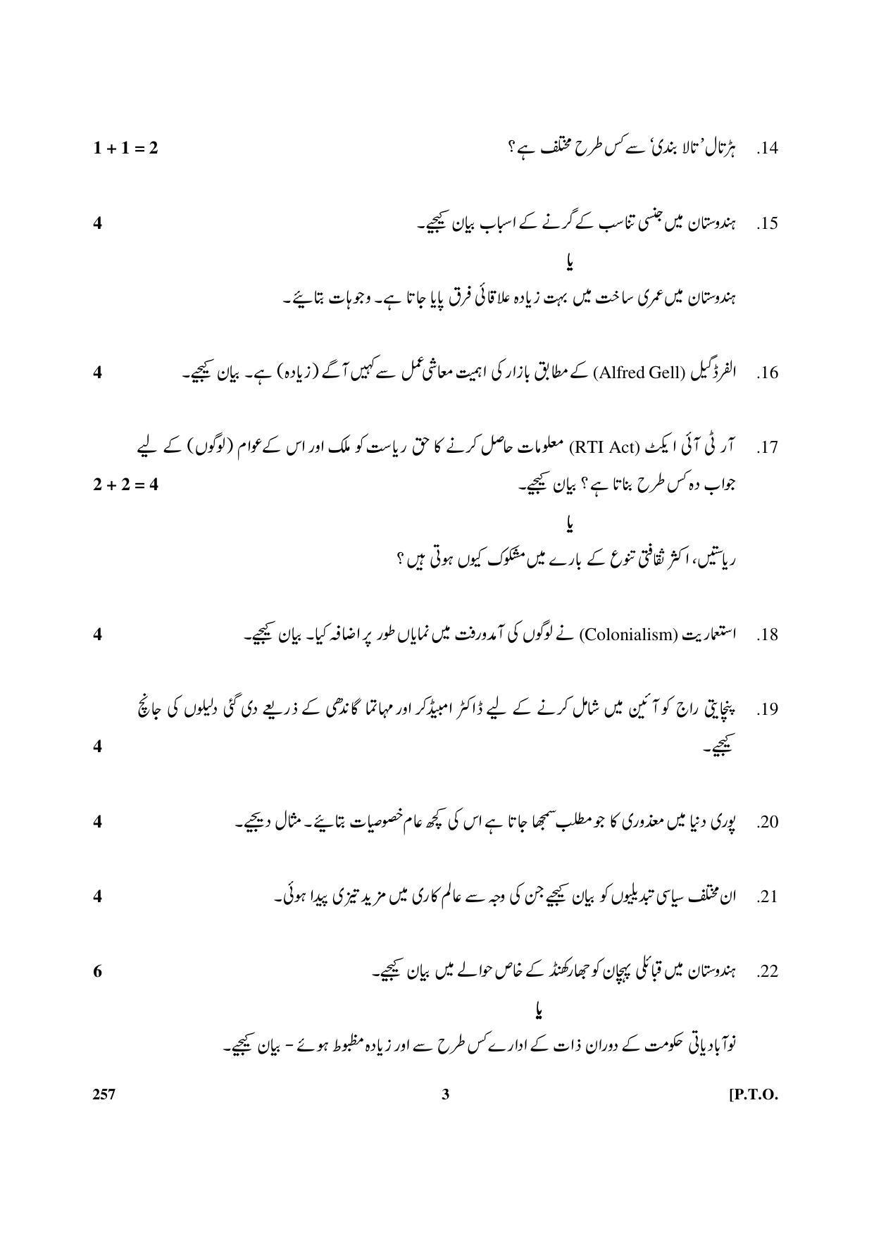 CBSE Class 12 257 Sociology 2017-comptt Question Paper - Page 3