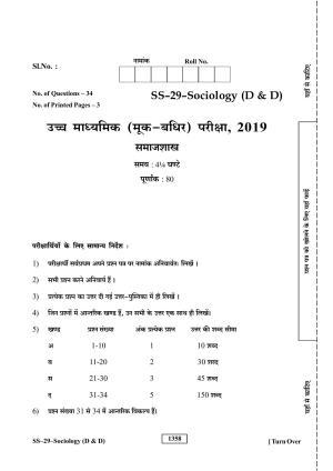 Class 12 2019 Sociology (D & D) RBSE Question Paper