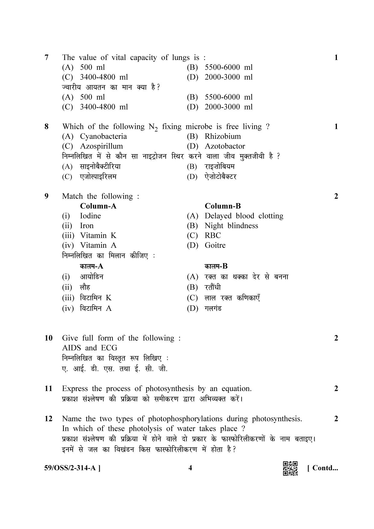 NIOS October 2019 Class 12 Biology (SET A) Question Paper - Page 4