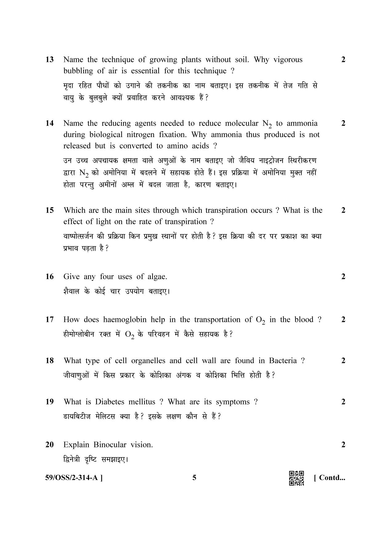 NIOS October 2019 Class 12 Biology (SET A) Question Paper - Page 5