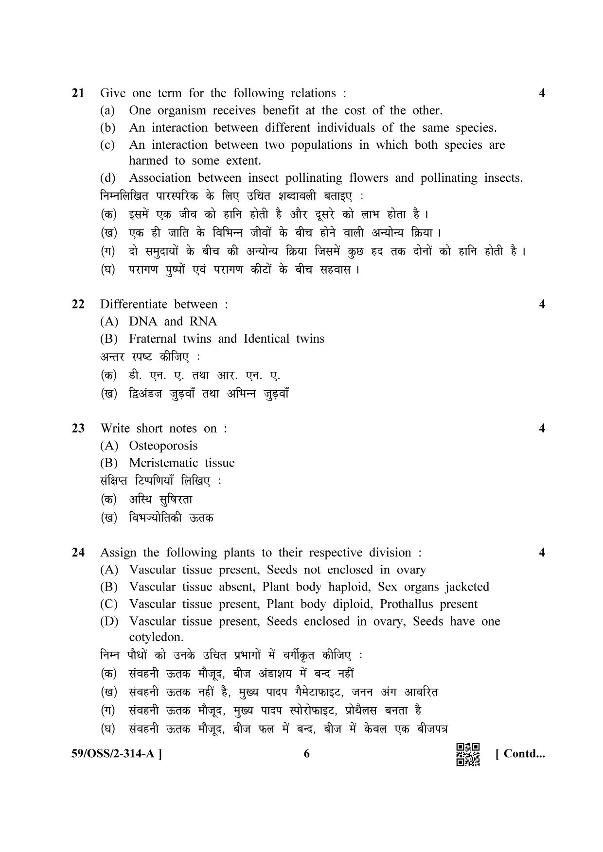 NIOS October 2019 Class 12 Biology (SET A) Question Paper - Page 6