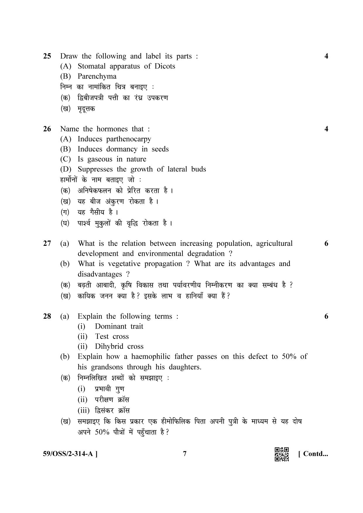 NIOS October 2019 Class 12 Biology (SET A) Question Paper - Page 7