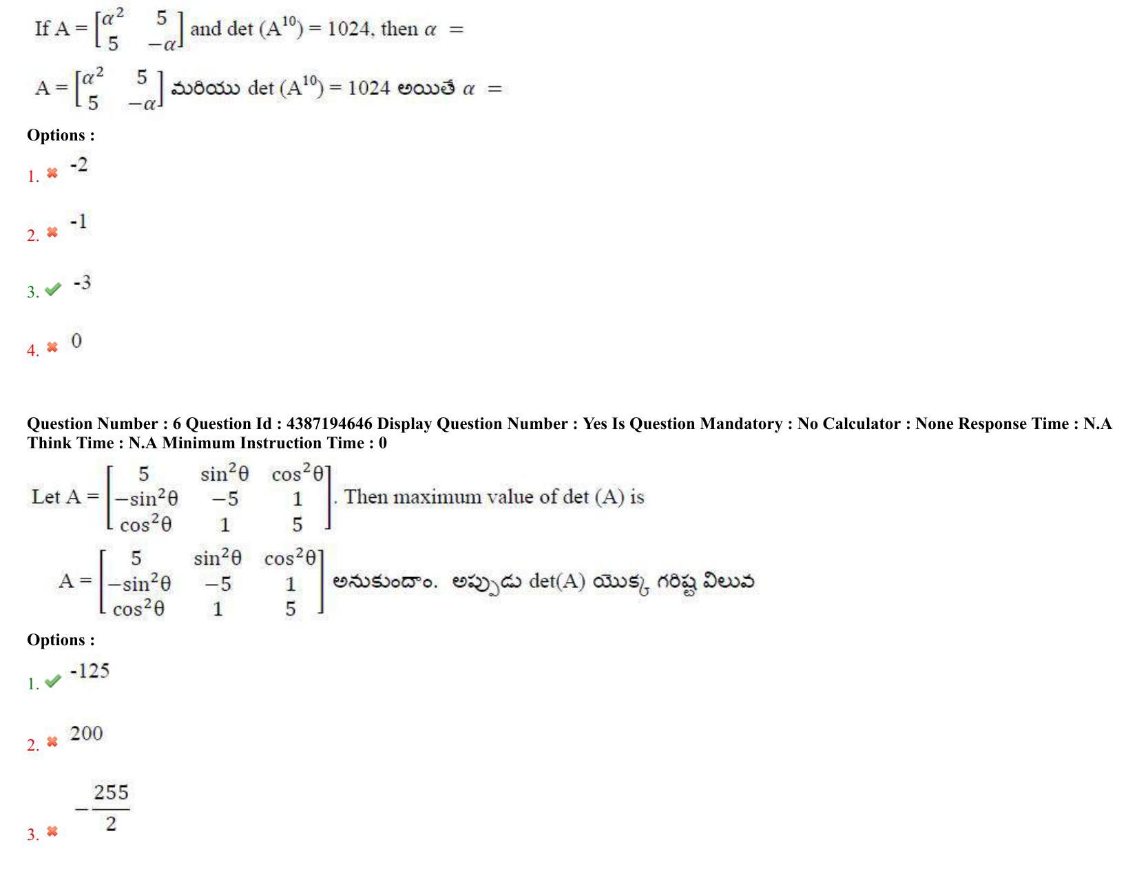 AP EAPCET 2022 - July 4, 2022 Shift 1 - Master Engineering Question Paper With Preliminary Keys - Page 5