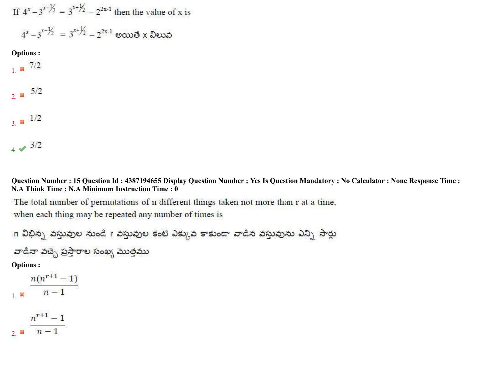 AP EAPCET 2022 - July 4, 2022 Shift 1 - Master Engineering Question Paper With Preliminary Keys - Page 10