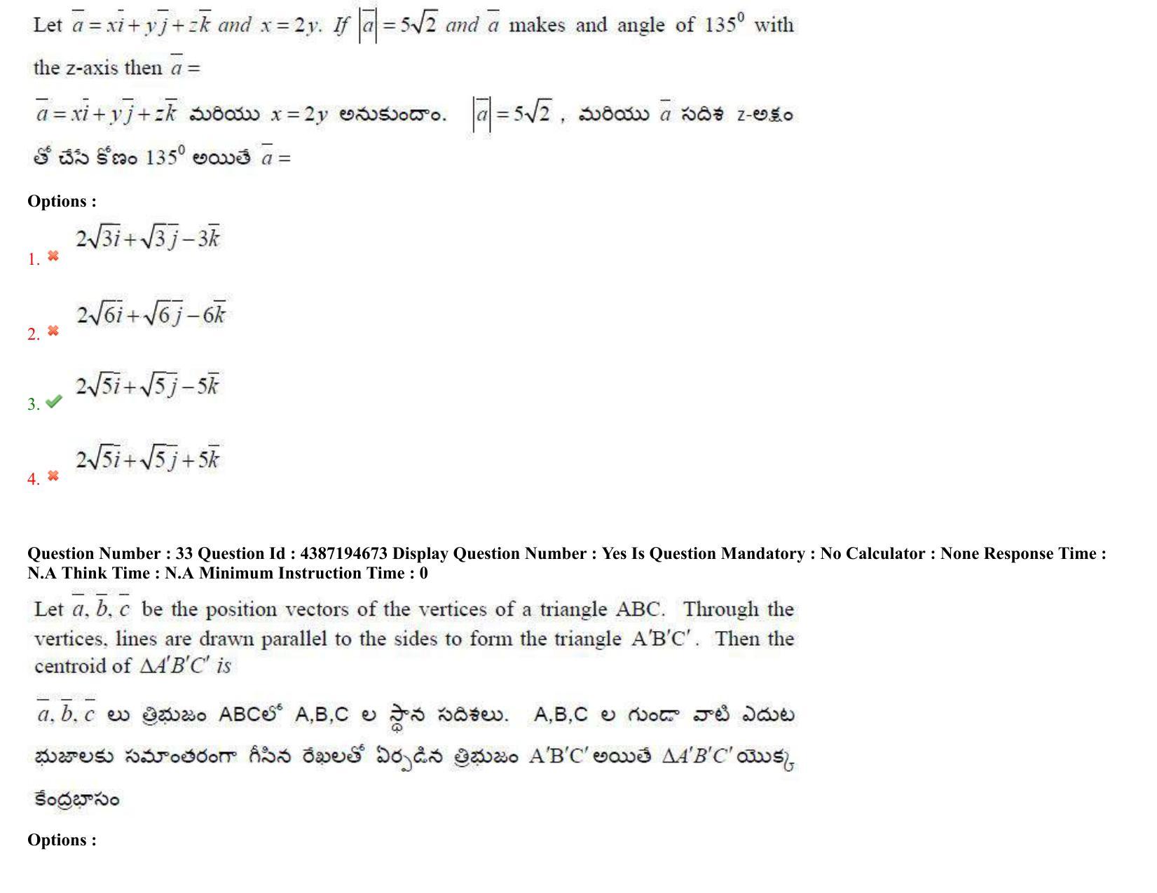 AP EAPCET 2022 - July 4, 2022 Shift 1 - Master Engineering Question Paper With Preliminary Keys - Page 22