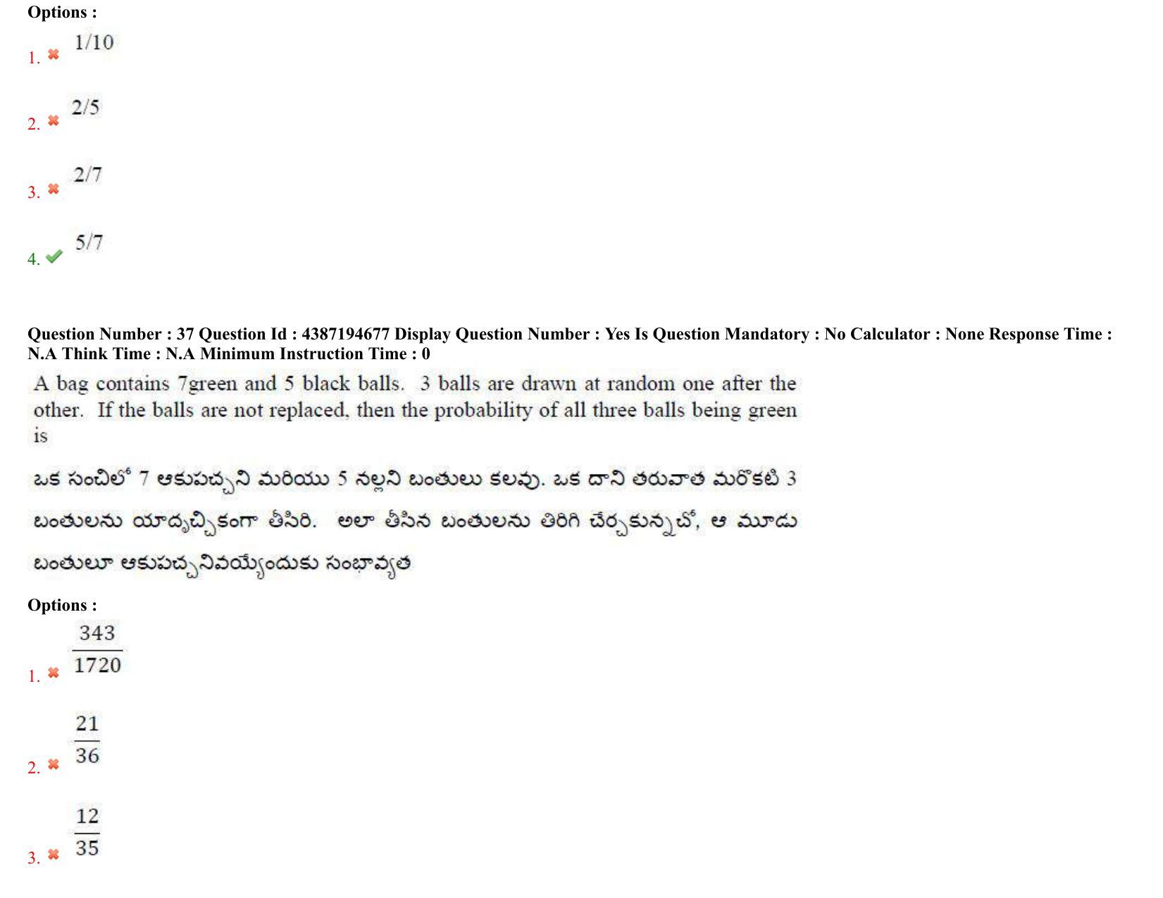 AP EAPCET 2022 - July 4, 2022 Shift 1 - Master Engineering Question Paper With Preliminary Keys - Page 25