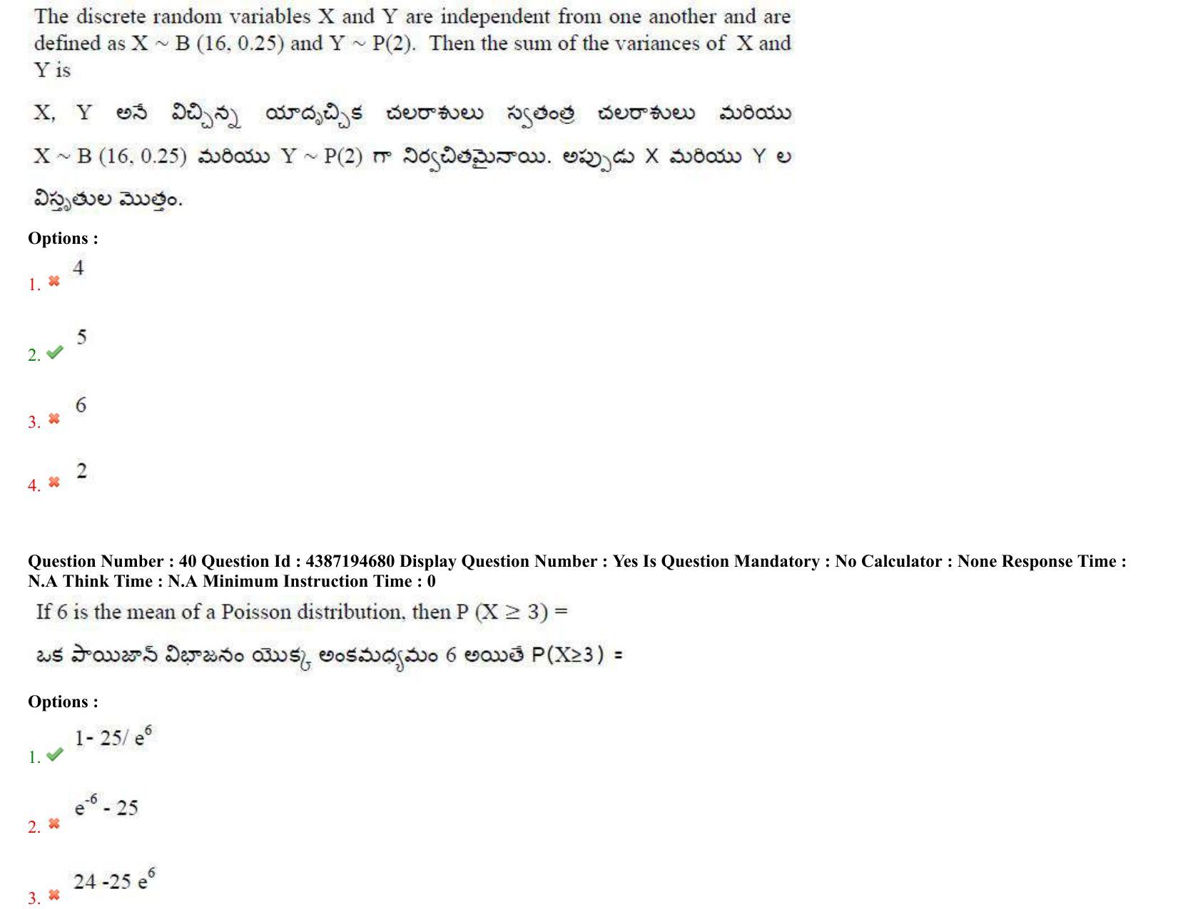 AP EAPCET 2022 - July 4, 2022 Shift 1 - Master Engineering Question Paper With Preliminary Keys - Page 27