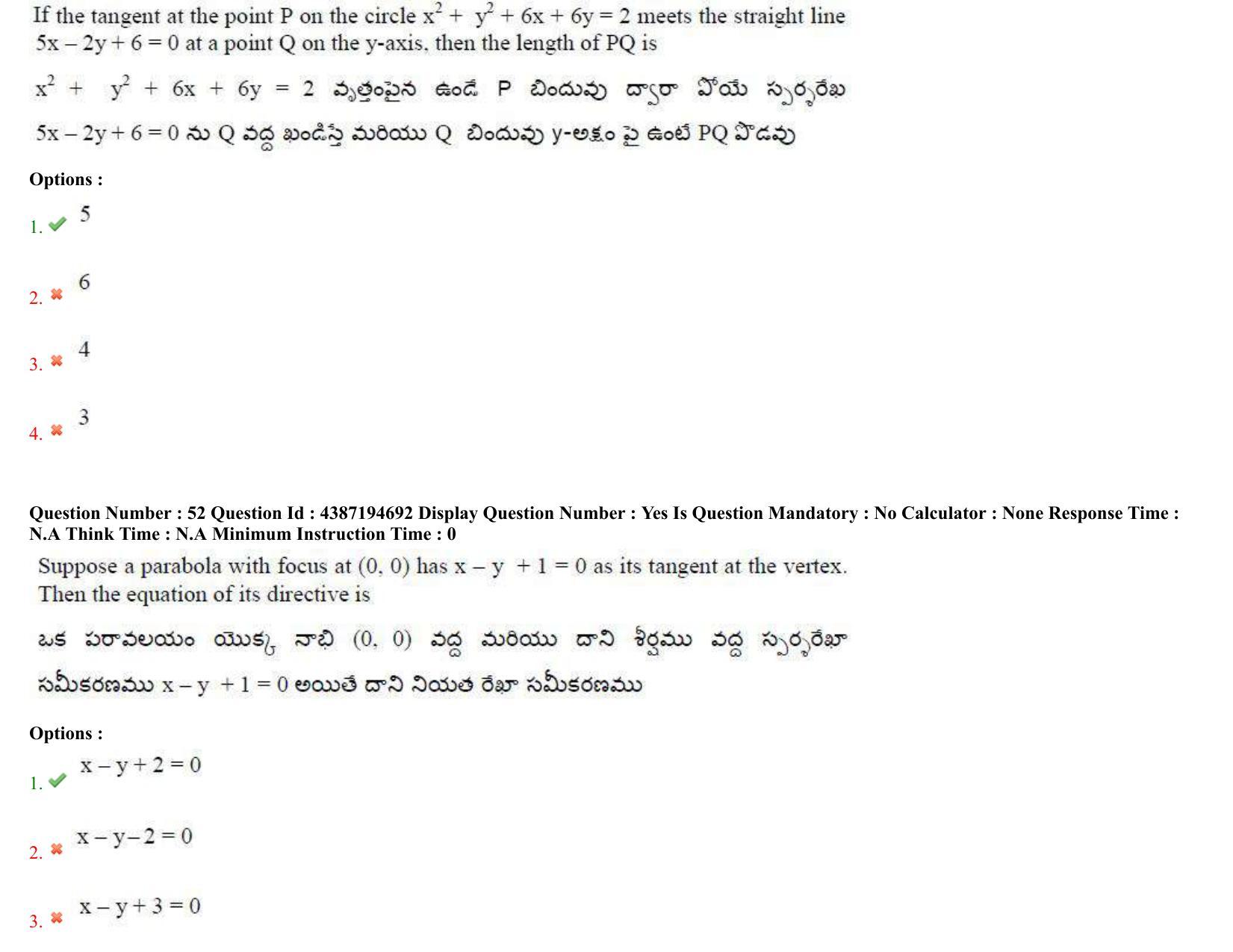 AP EAPCET 2022 - July 4, 2022 Shift 1 - Master Engineering Question Paper With Preliminary Keys - Page 35
