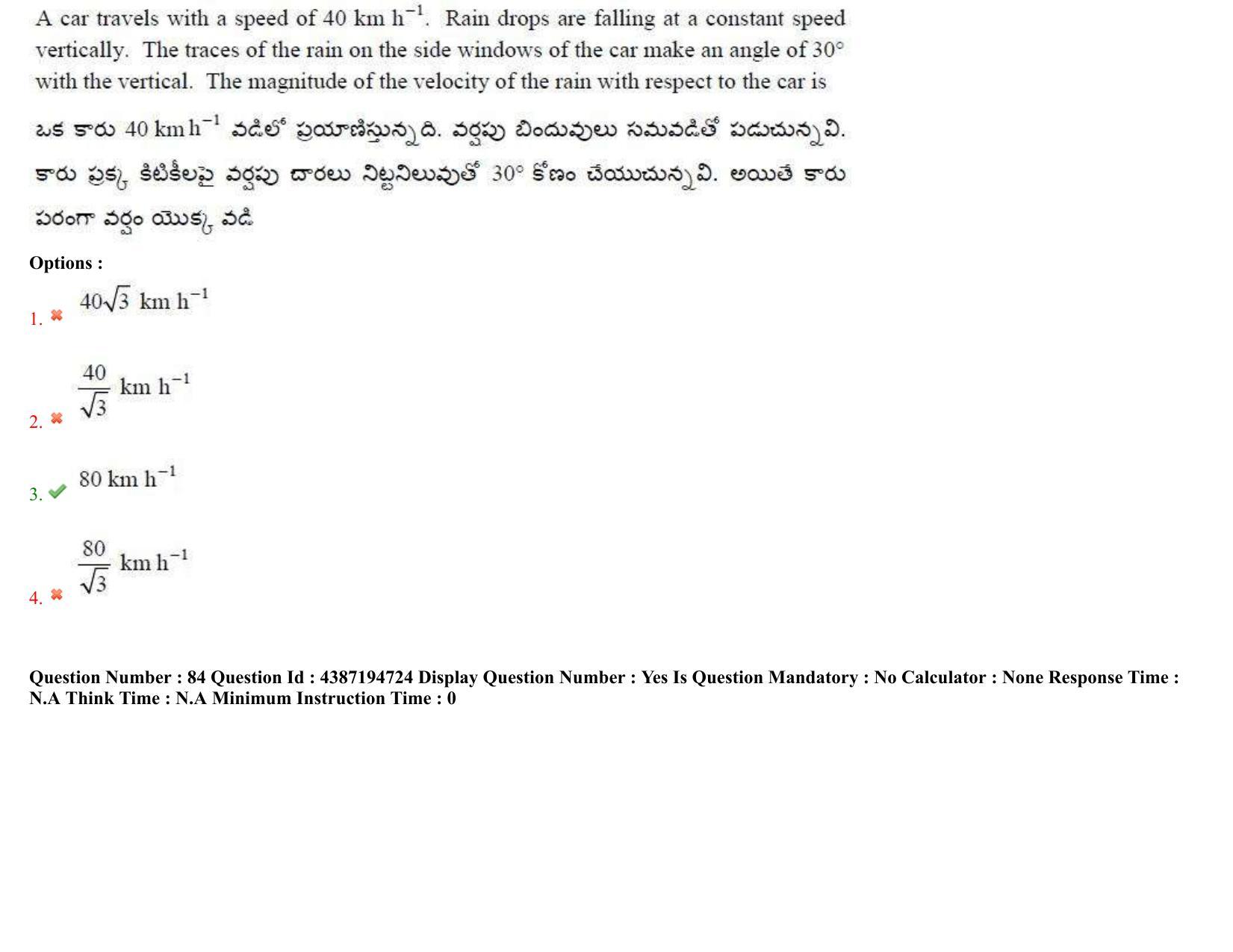 AP EAPCET 2022 - July 4, 2022 Shift 1 - Master Engineering Question Paper With Preliminary Keys - Page 57