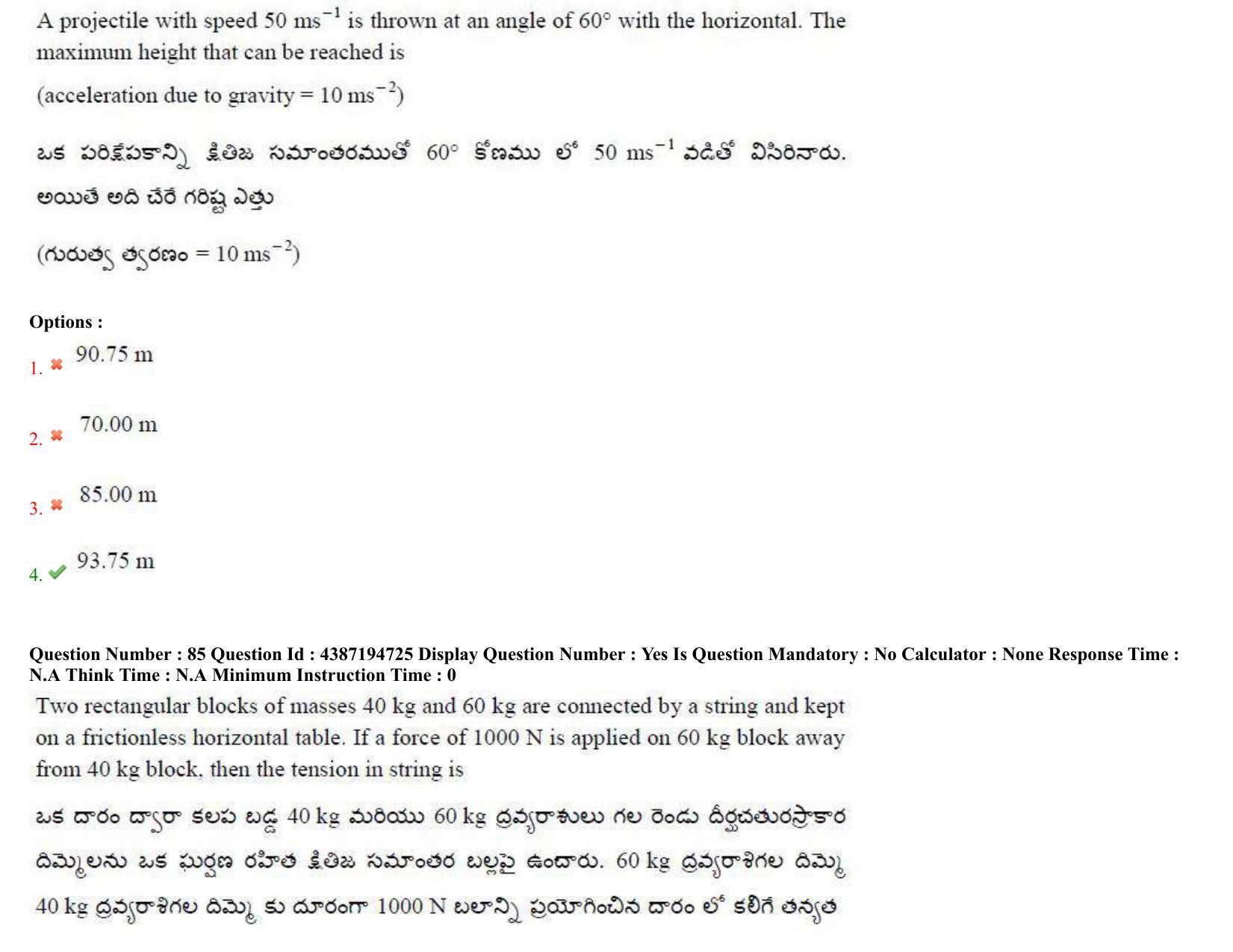 AP EAPCET 2022 - July 4, 2022 Shift 1 - Master Engineering Question Paper With Preliminary Keys - Page 58
