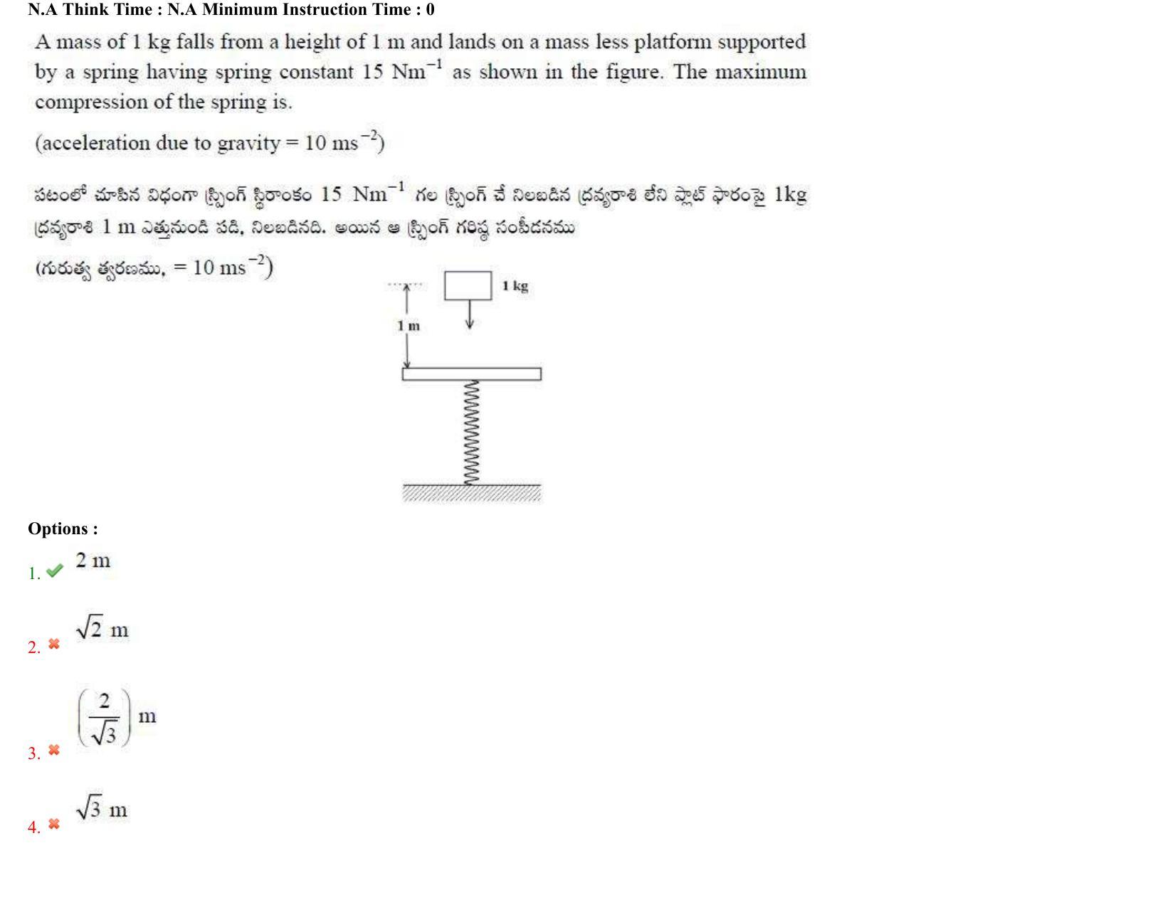 AP EAPCET 2022 - July 4, 2022 Shift 1 - Master Engineering Question Paper With Preliminary Keys - Page 60
