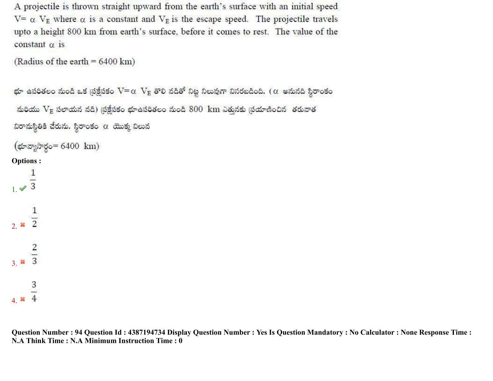 AP EAPCET 2022 - July 4, 2022 Shift 1 - Master Engineering Question Paper With Preliminary Keys - Page 65