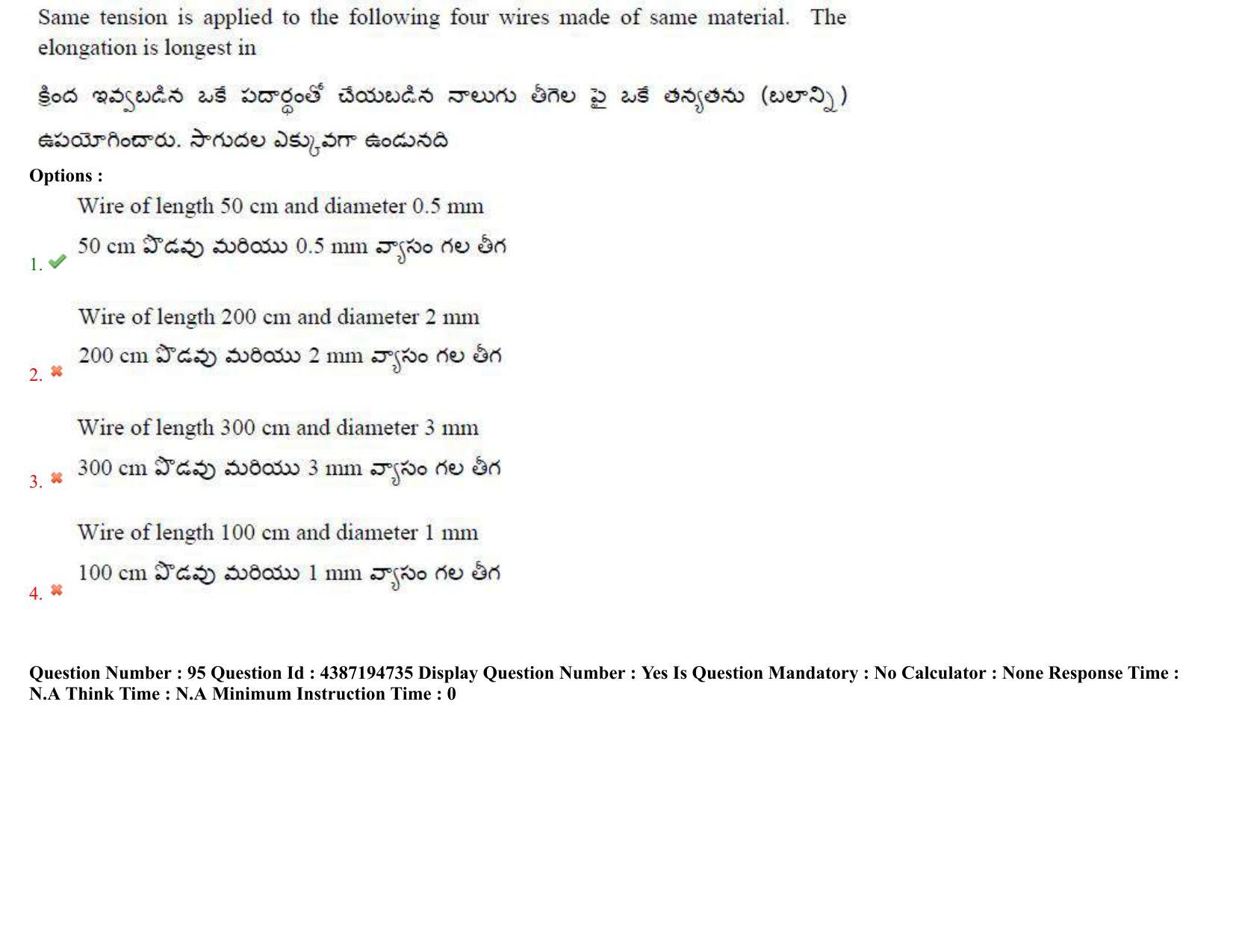 AP EAPCET 2022 - July 4, 2022 Shift 1 - Master Engineering Question Paper With Preliminary Keys - Page 66