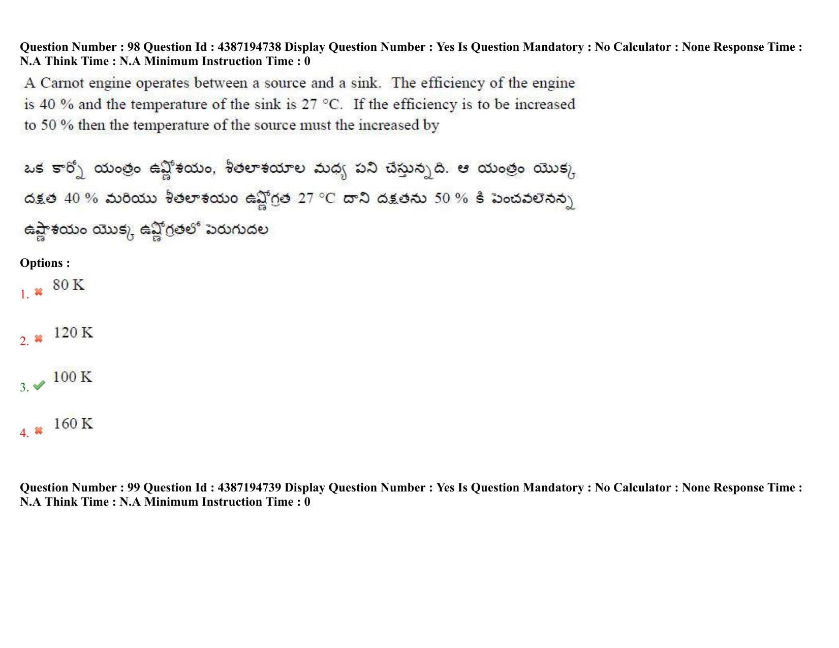 AP EAPCET 2022 - July 4, 2022 Shift 1 - Master Engineering Question Paper With Preliminary Keys - Page 70