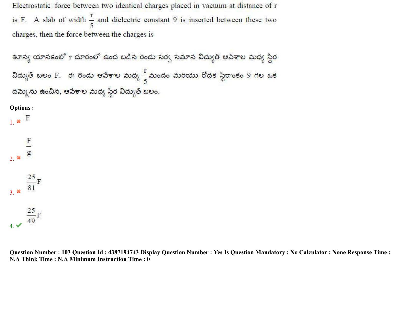 AP EAPCET 2022 - July 4, 2022 Shift 1 - Master Engineering Question Paper With Preliminary Keys - Page 73