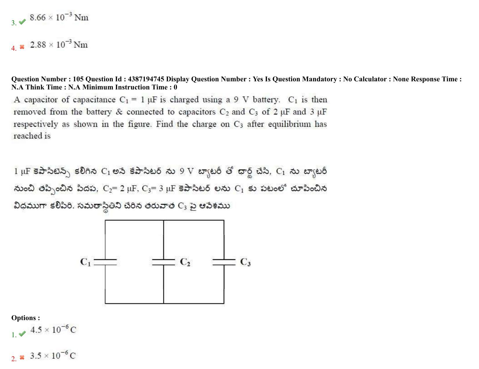 AP EAPCET 2022 - July 4, 2022 Shift 1 - Master Engineering Question Paper With Preliminary Keys - Page 75