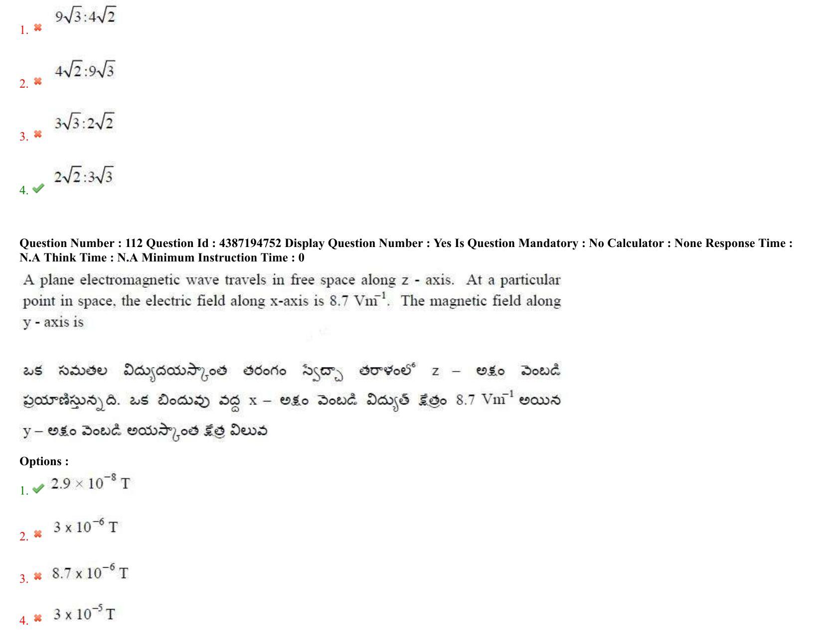AP EAPCET 2022 - July 4, 2022 Shift 1 - Master Engineering Question Paper With Preliminary Keys - Page 81