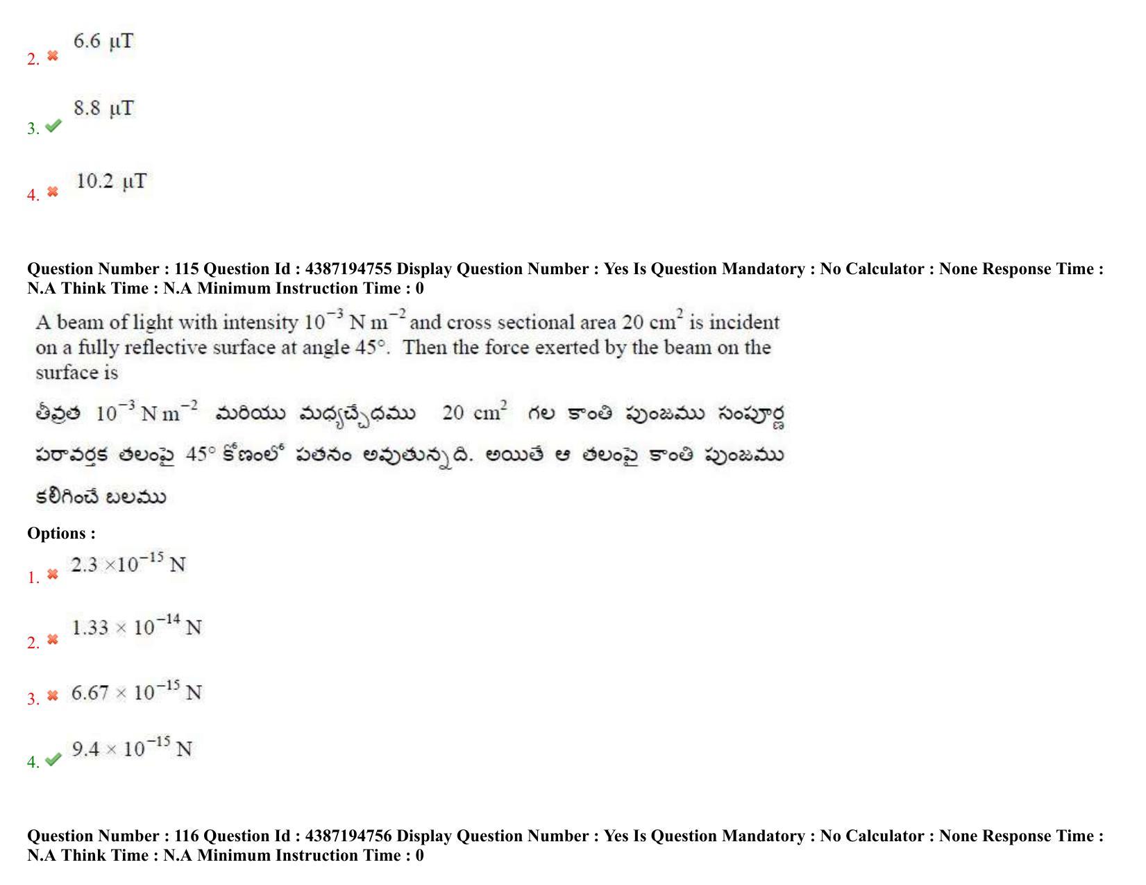 AP EAPCET 2022 - July 4, 2022 Shift 1 - Master Engineering Question Paper With Preliminary Keys - Page 83