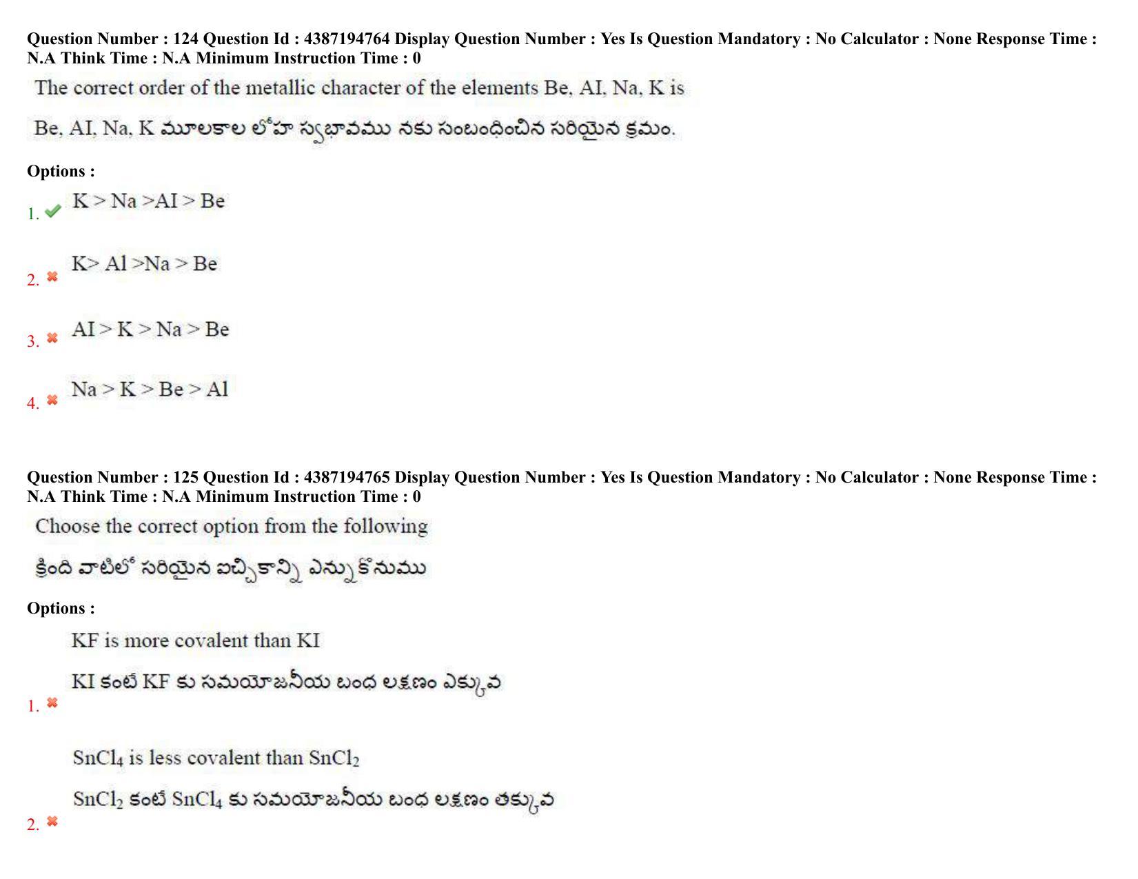 AP EAPCET 2022 - July 4, 2022 Shift 1 - Master Engineering Question Paper With Preliminary Keys - Page 90