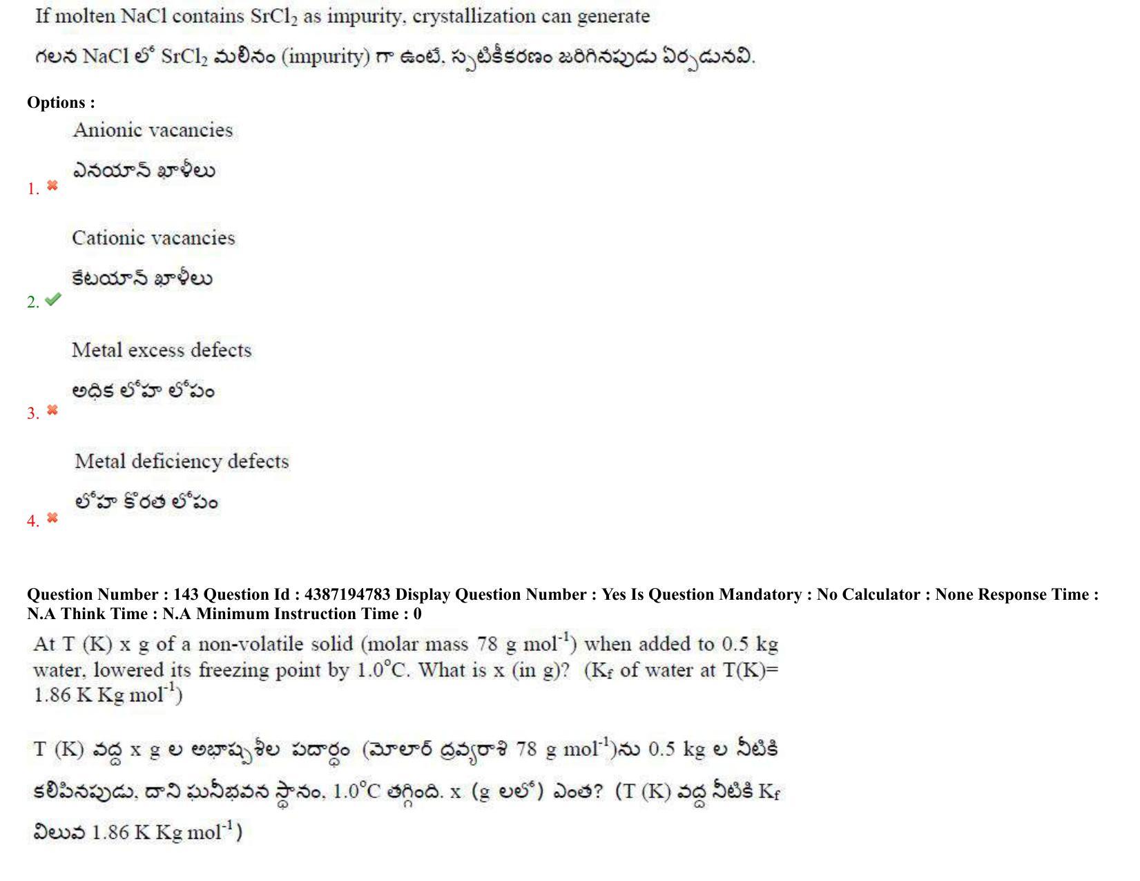 AP EAPCET 2022 - July 4, 2022 Shift 1 - Master Engineering Question Paper With Preliminary Keys - Page 103