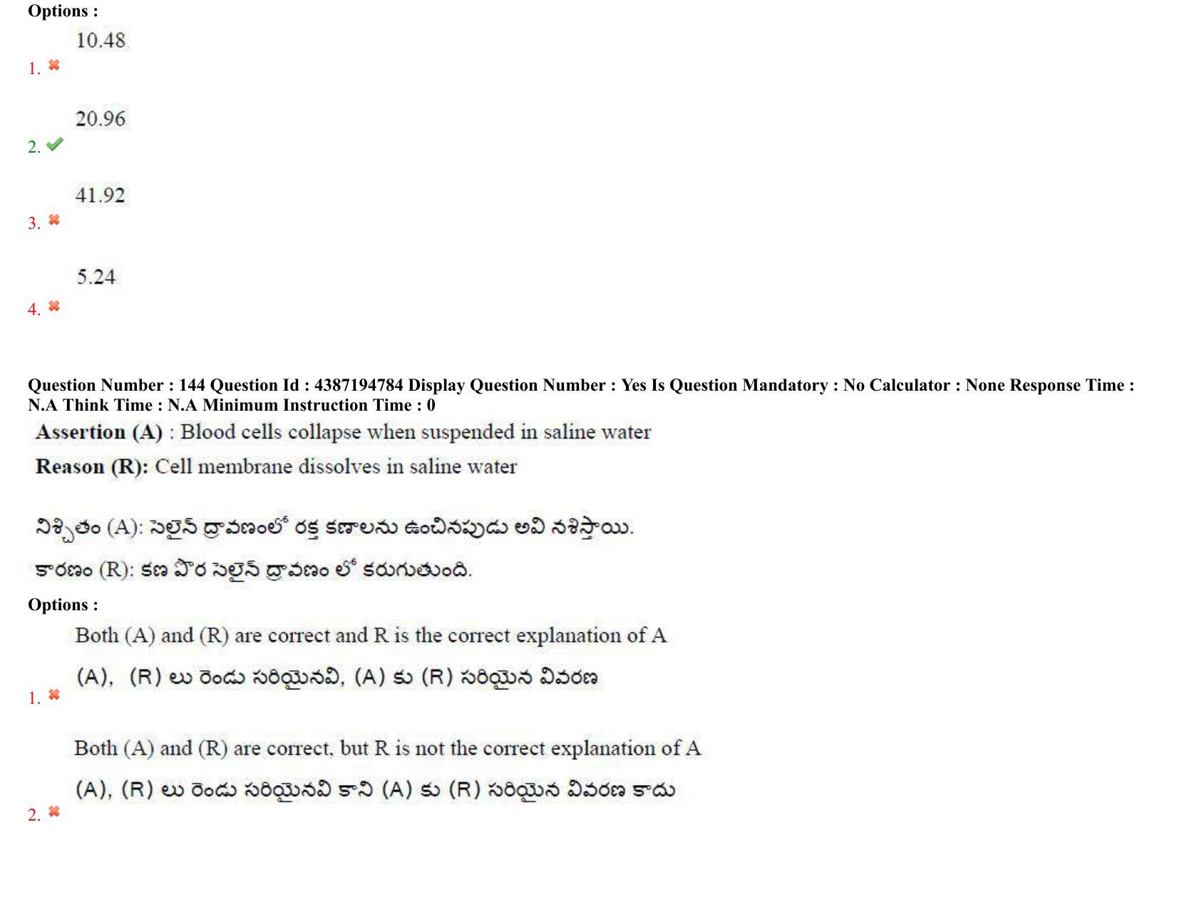 AP EAPCET 2022 - July 4, 2022 Shift 1 - Master Engineering Question Paper With Preliminary Keys - Page 104