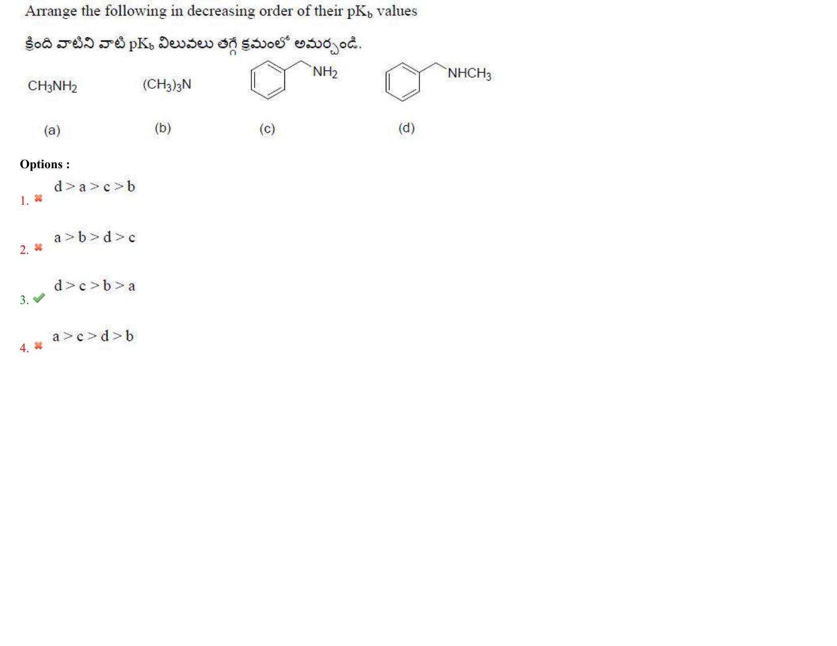 AP EAPCET 2022 - July 4, 2022 Shift 1 - Master Engineering Question Paper With Preliminary Keys - Page 116