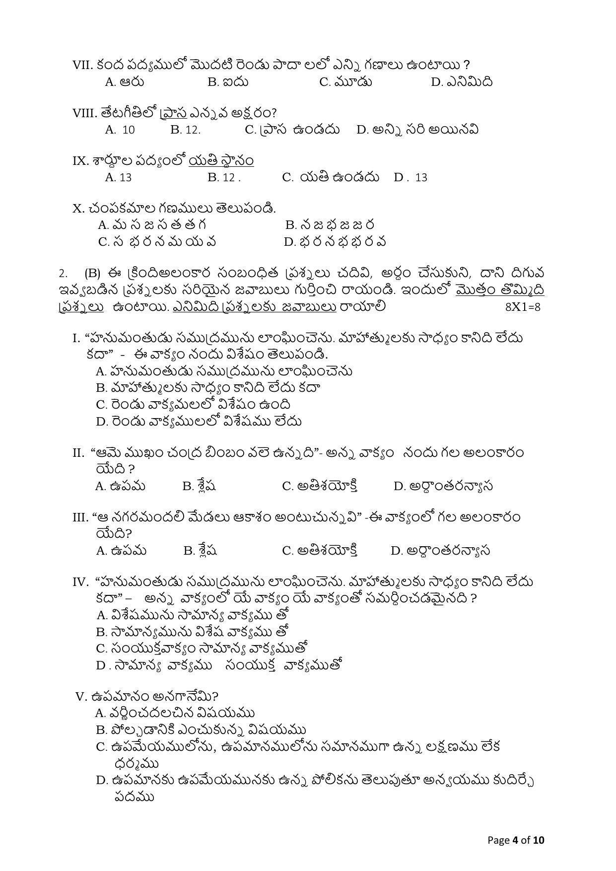 CBSE Class 12 Telugu (Telangana) Sample Paper 2023 - Page 4