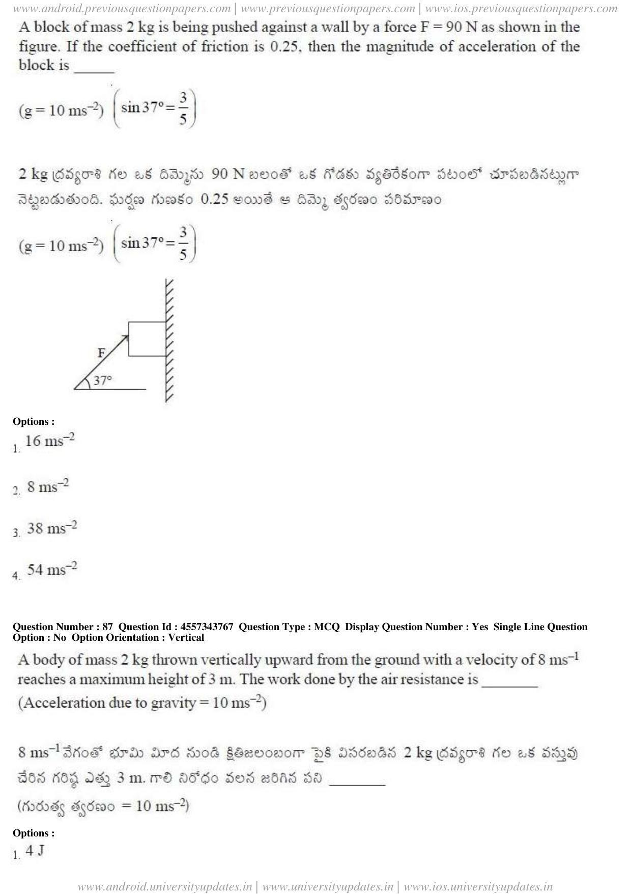 AP EAPCET 2018 - April 22, 2018 - Master Engineering Question Paper With Preliminary Keys Shift 1 - Page 45