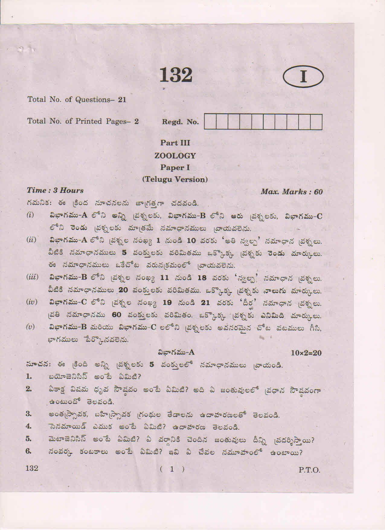 AP Inter 1st Year Zoology-I (TM) May-2018 (General) Question Paper - Page 1